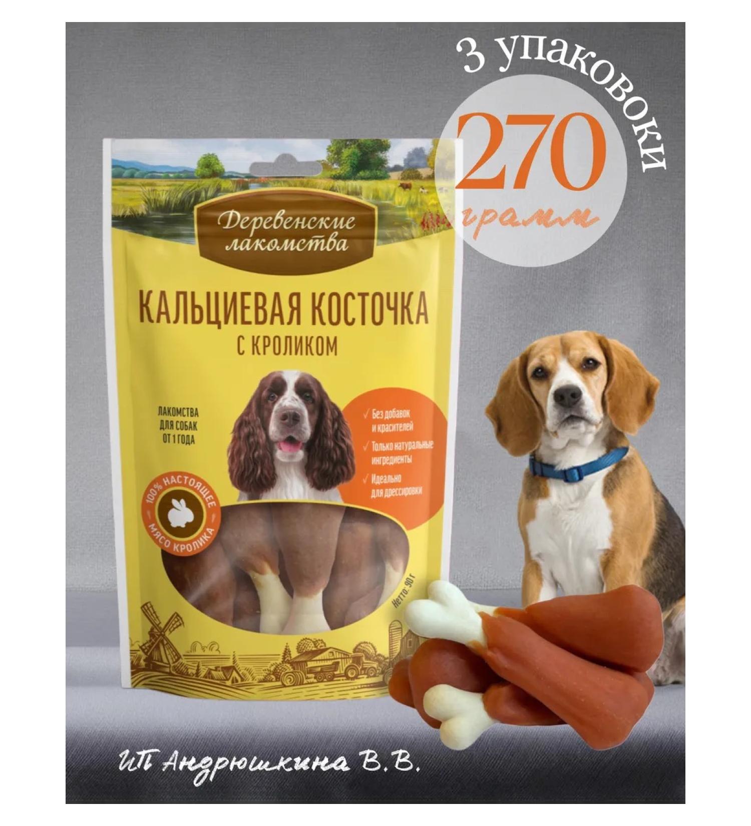 Country delicacies Calcation Calcium Bone with Rabbit 3 - Buy Online on GoSupps.com