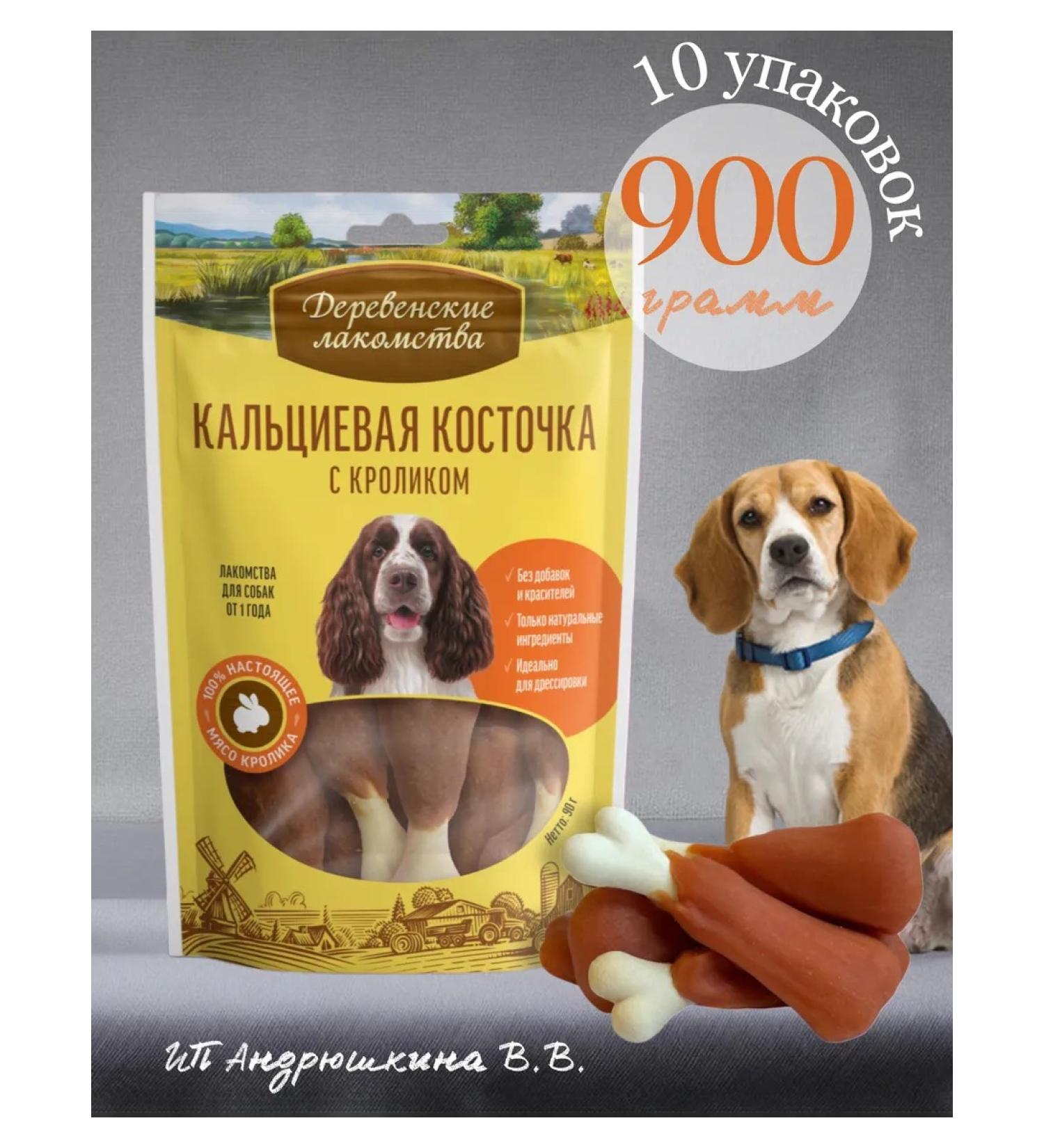 Country delicacies Calcation Calcium Bone with Rabbit 10 - Buy Online on GoSupps.com