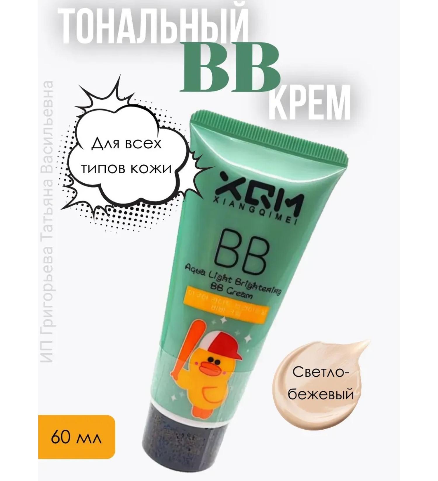 HoliKorea Tonal VB Duck Cream - Buy Online on GoSupps.com