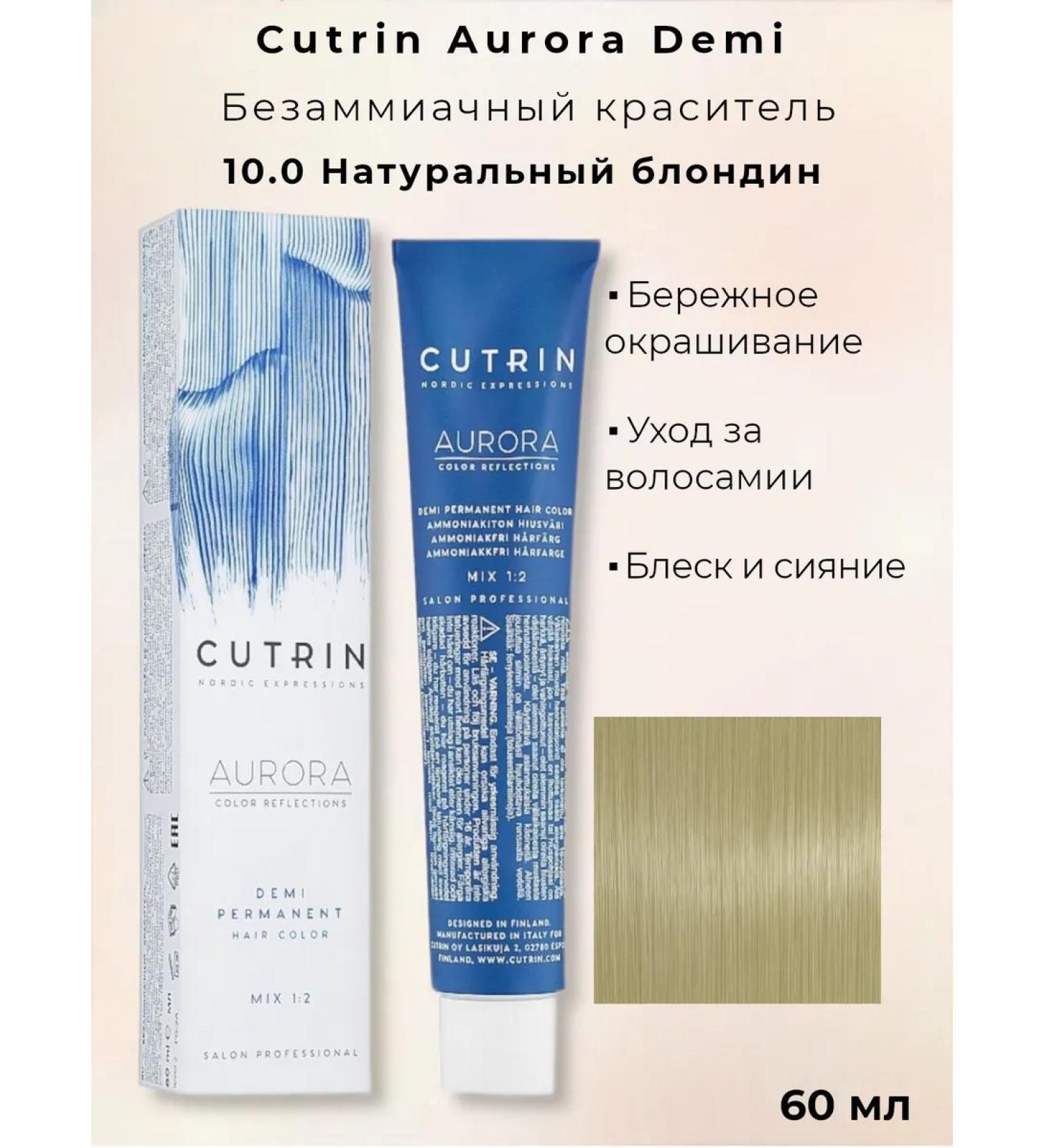 Cutrin Aurora Demi non -abamic dye tone 10.0 - Buy Online on GoSupps.com