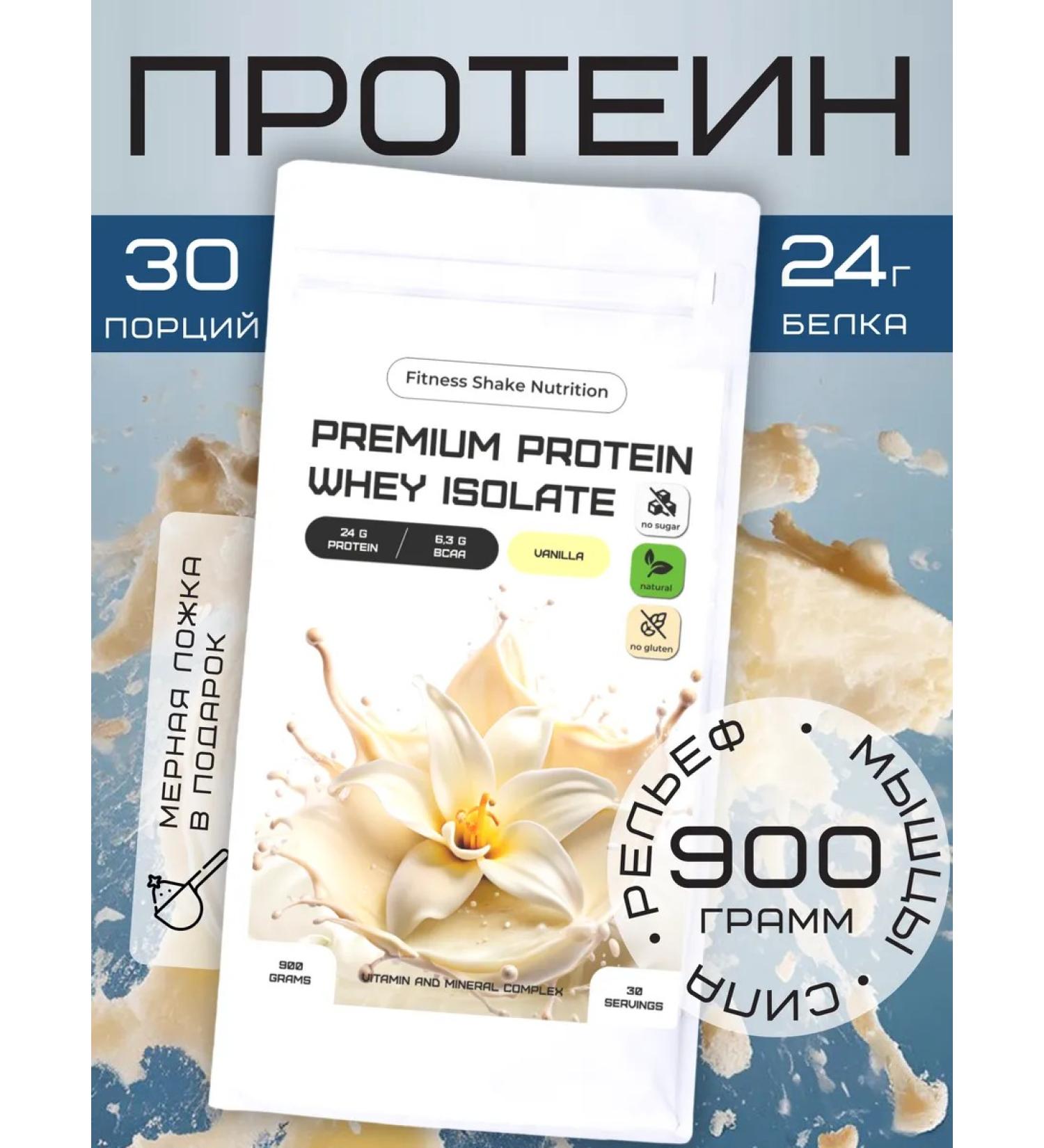 Fitness Shake Nutrition Serum protein isolate a sports cocktail - Buy Online on GoSupps.com