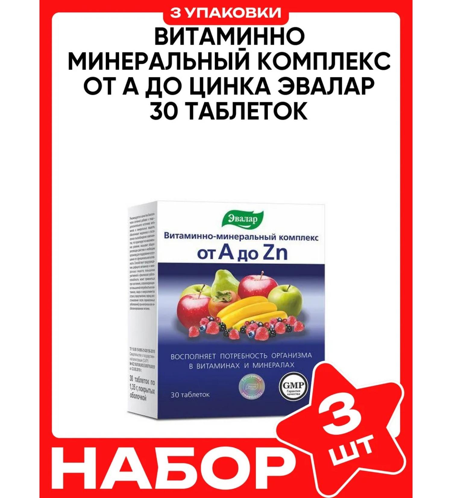 Evalar Vitamino Mineral Complex from A to Zinc 30 tablets