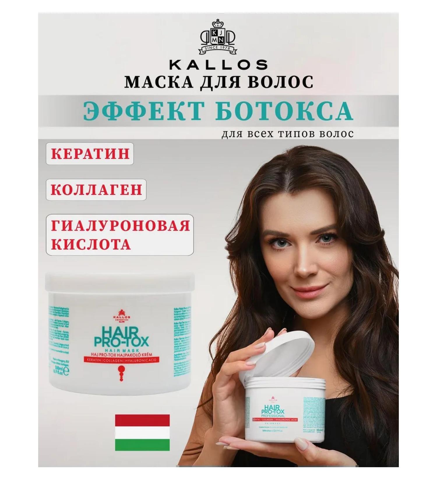 Kallos Cosmetics Restoring hair mask with keratin 500 ml - Buy Online on GoSupps.com