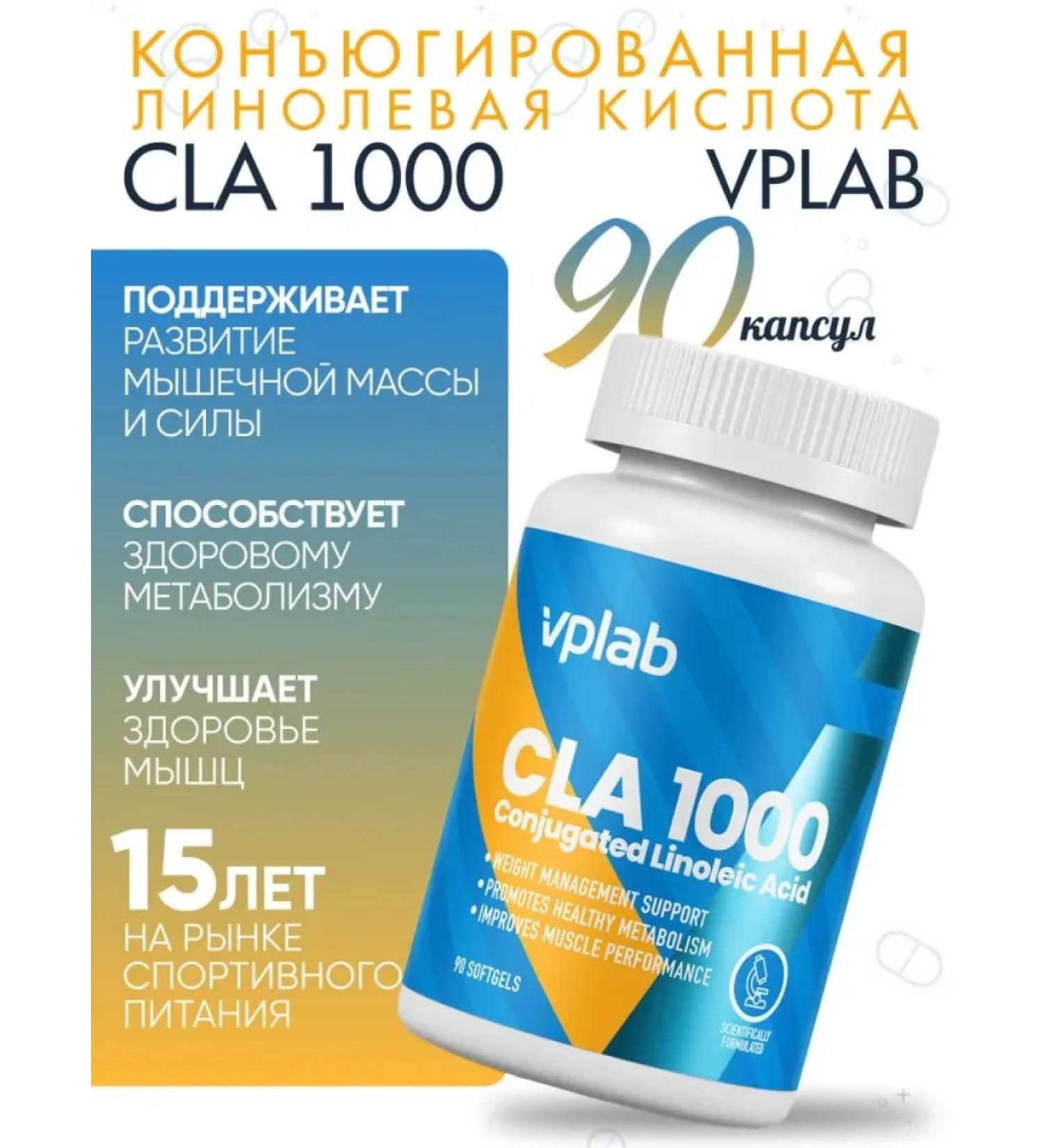 VPLab Fat burner CLA 1000 for weight loss 90 capsules - Buy Online on GoSupps.com