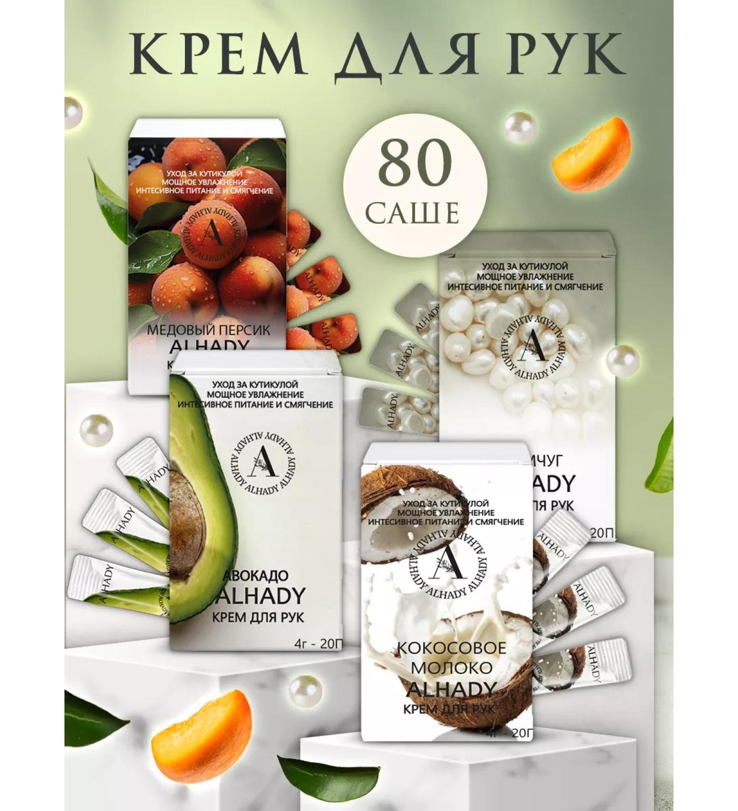 Al Shanta Set of hand creams - Buy Online on GoSupps.com