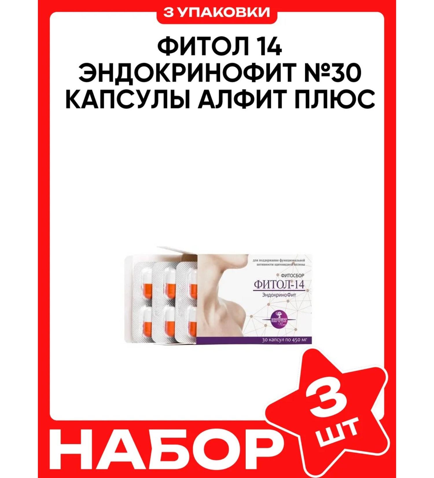 ALFIT Bad Fitol-14 Endocrinophyte 30 capsules