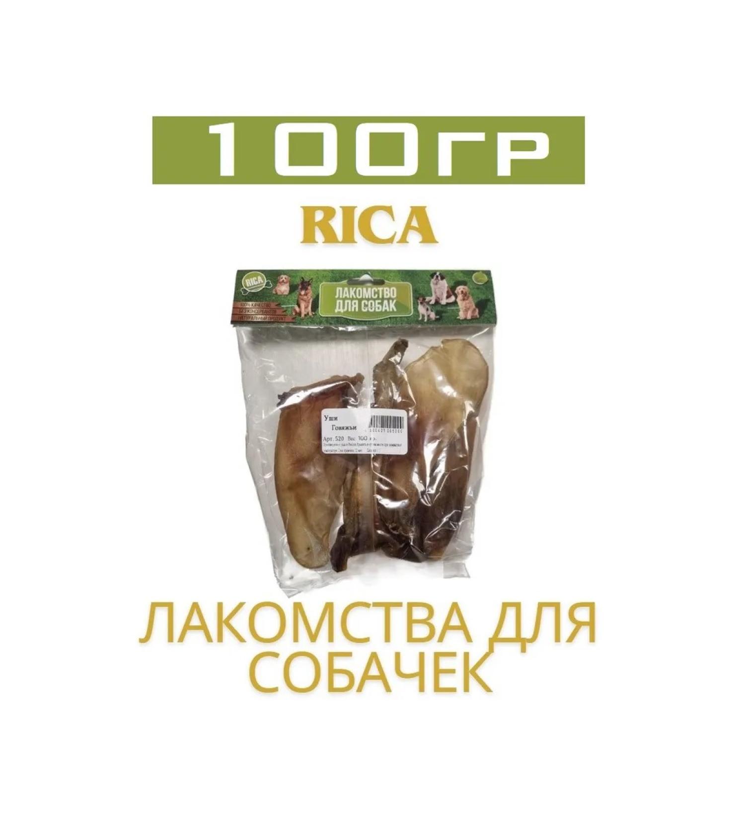 Rica Dog treating ears beef 100g - Buy Online on GoSupps.com