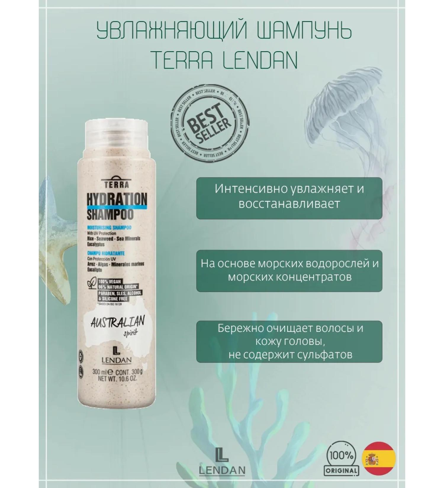Lendan Moisturizing shampoo 300 ml Terra Hydration