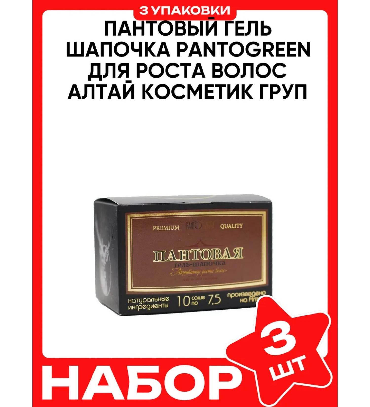 PANTOGREEN Pantle gel-step activator Hair growth activator 10 Sasha