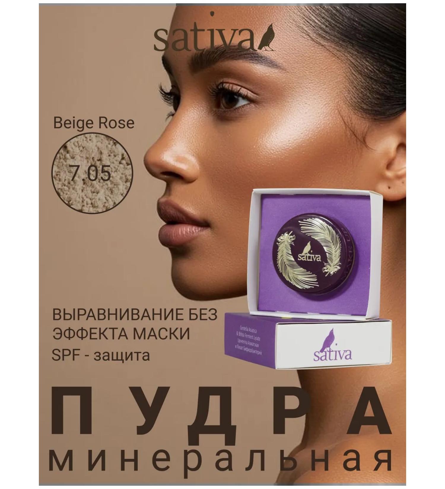 SATIVA Face powder mineral crumbly tone 7.05 beige rose - Buy Online on GoSupps.com