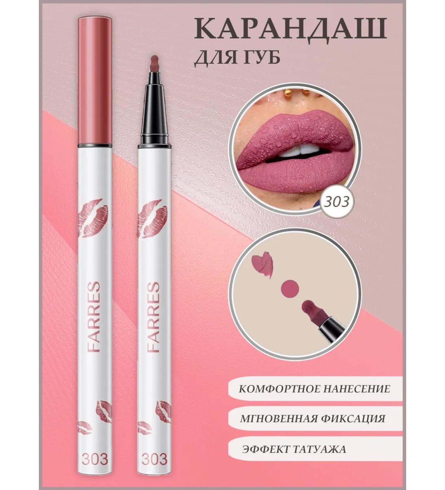 FARRES cosmetics Lip-gap with a matte tattoo effect - Buy Online on GoSupps.com