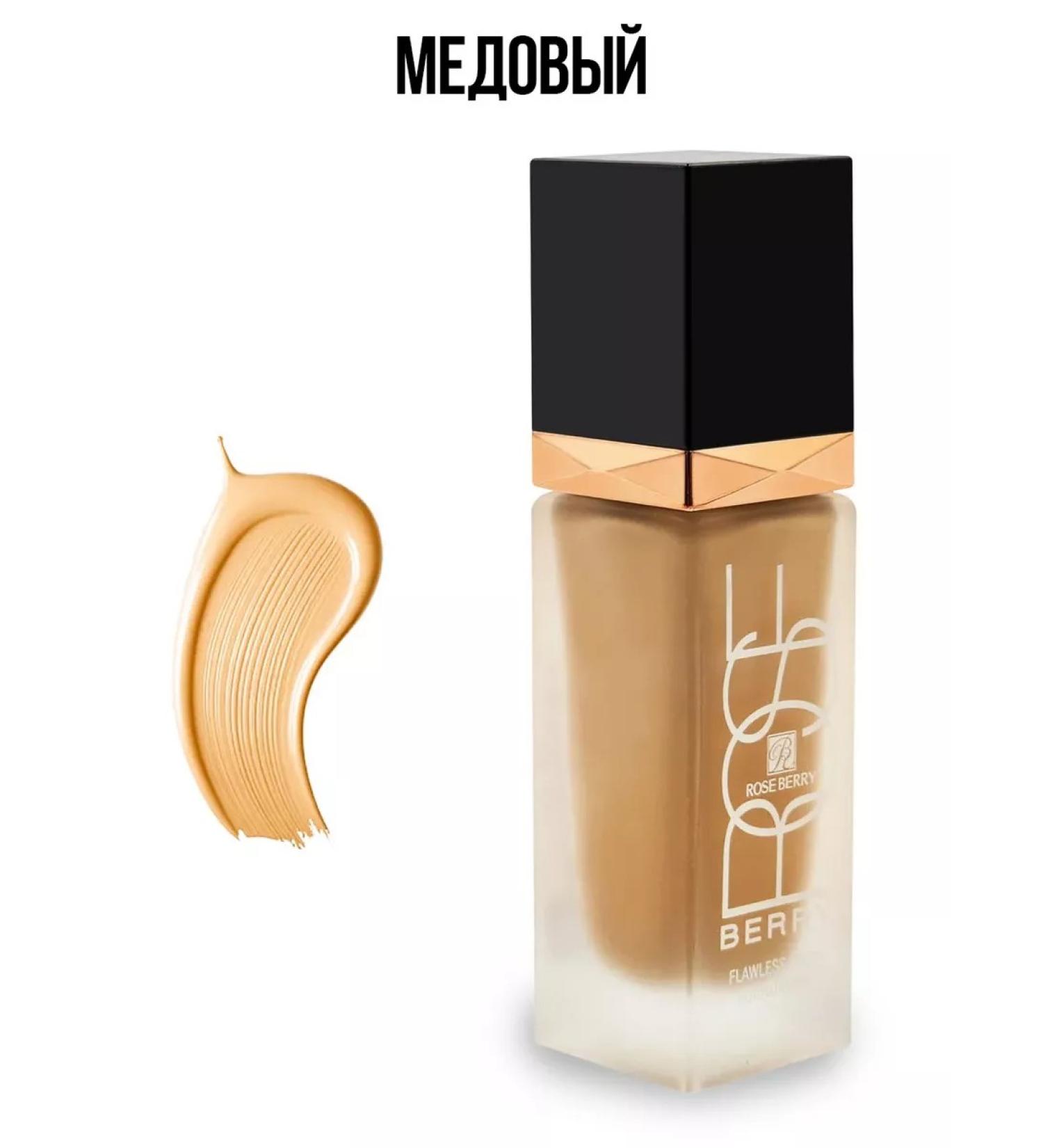 rose berry Moisturizing tonal cream - honey - Buy Online on GoSupps.com