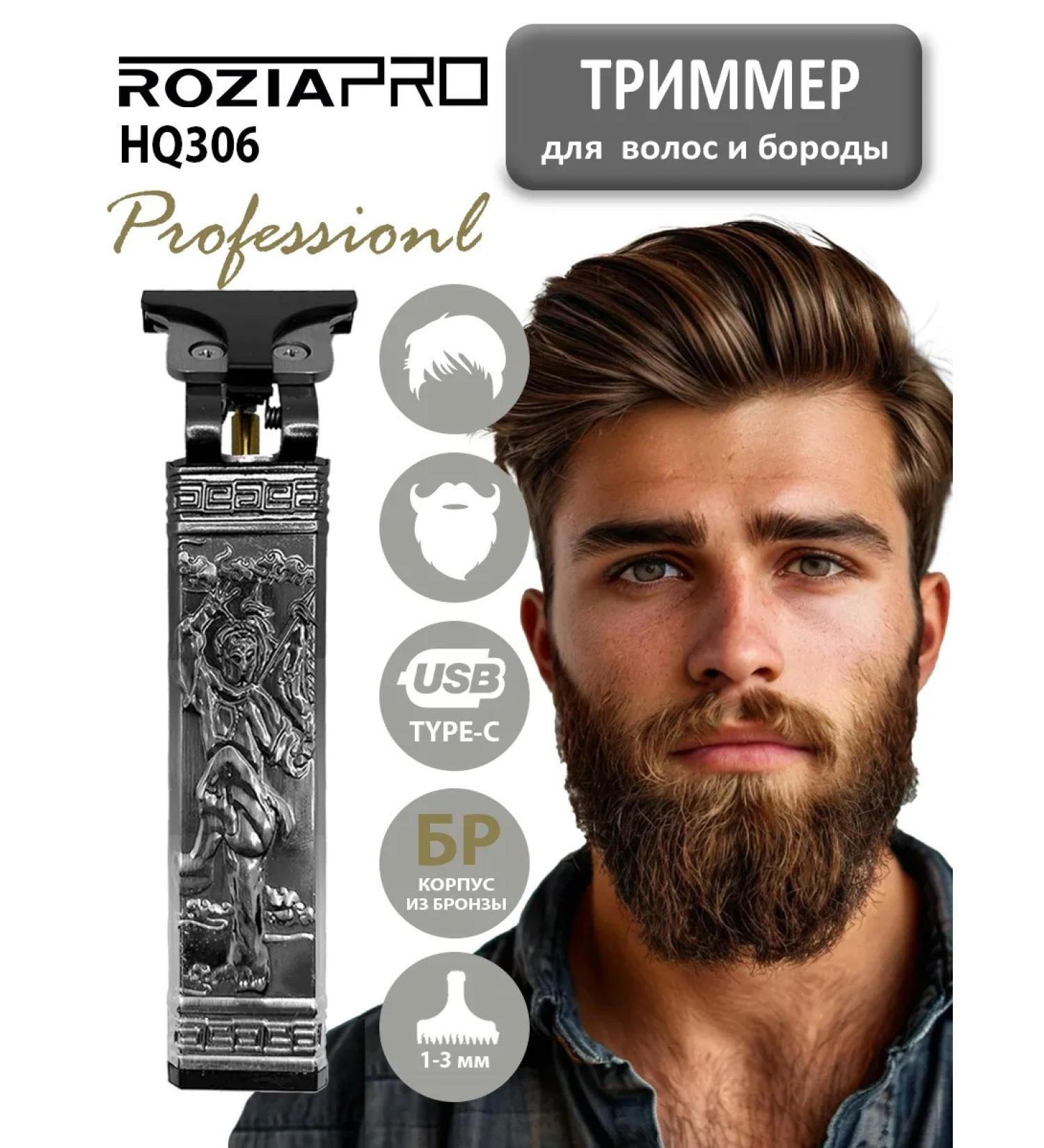 RoziaPro Trimmer for hair cutting and beard - Buy Online on GoSupps.com
