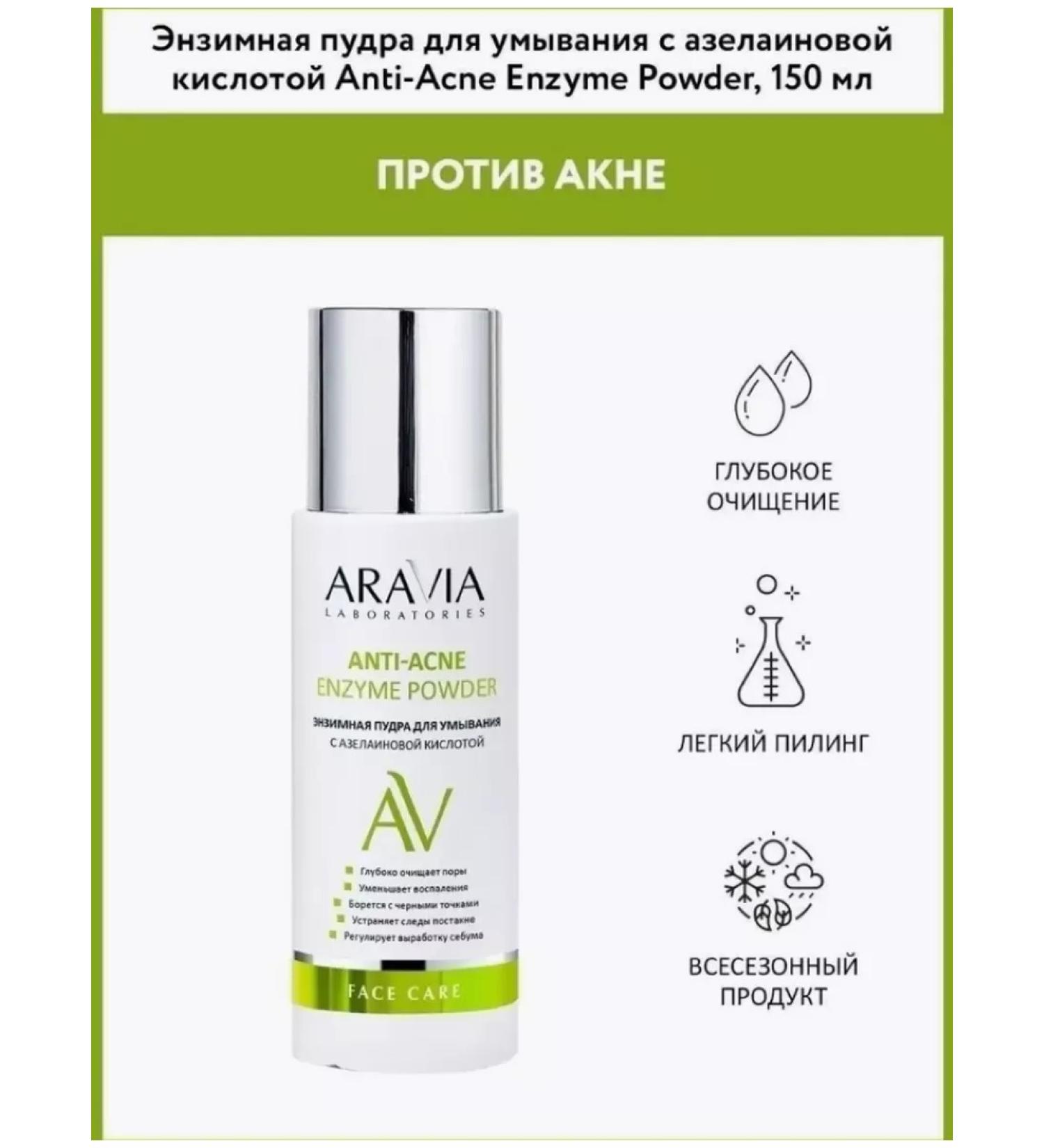 Amway Enzyme powder for washing with azelainic acid - Buy Online on GoSupps.com
