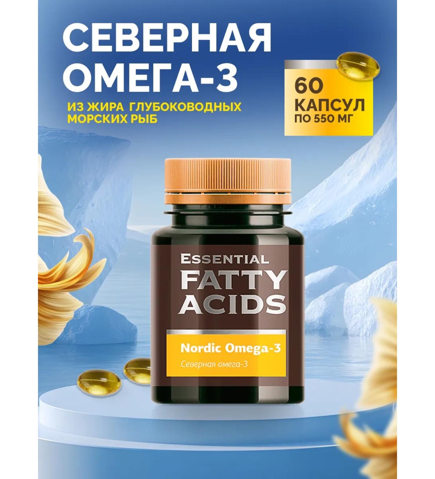 North Omega-3 Siberian Health - Buy Online on GoSupps.com