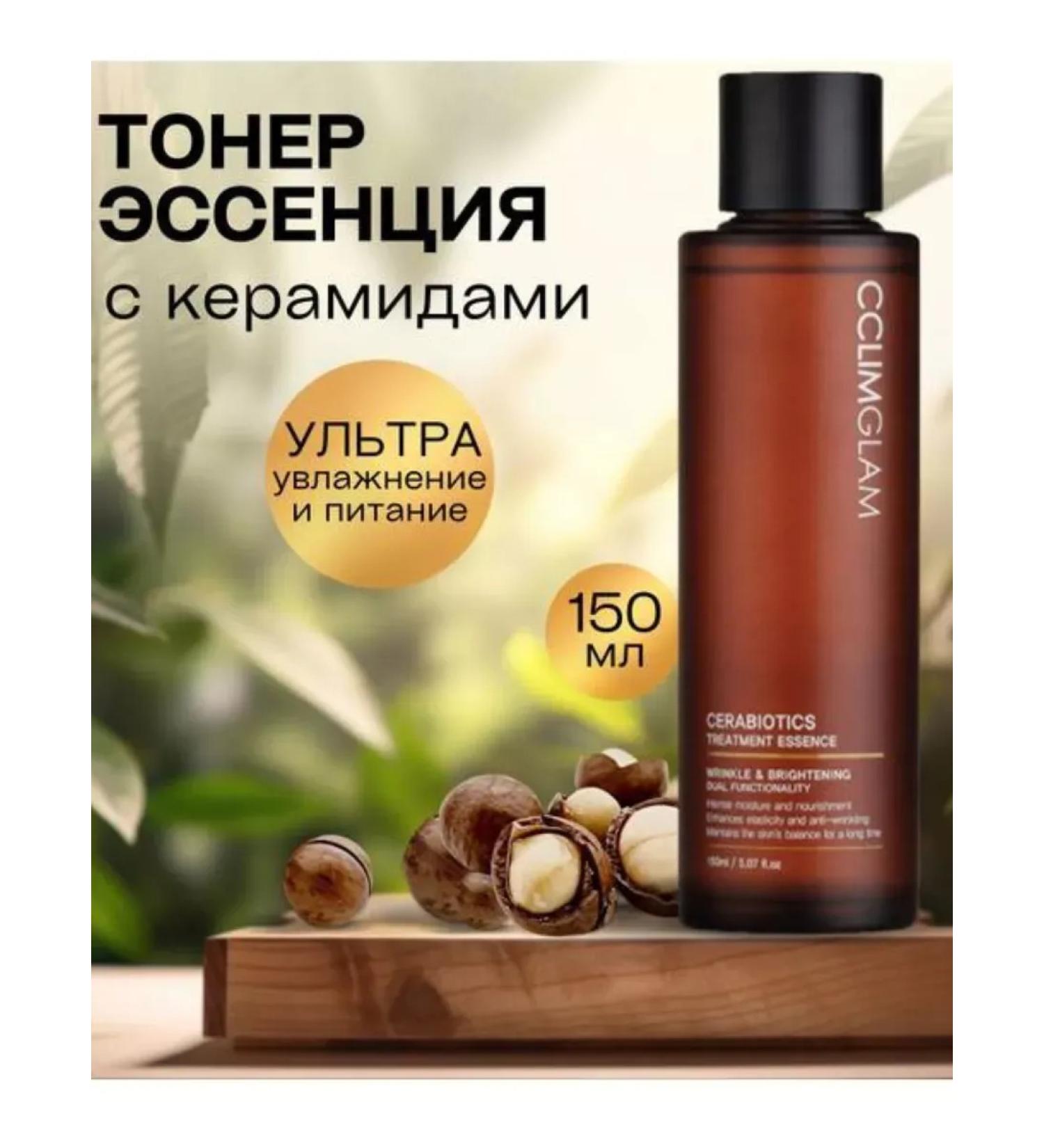 CCLIMGLAM Toner Essence for Cerabiotics Treatment Essence - Buy Online on GoSupps.com