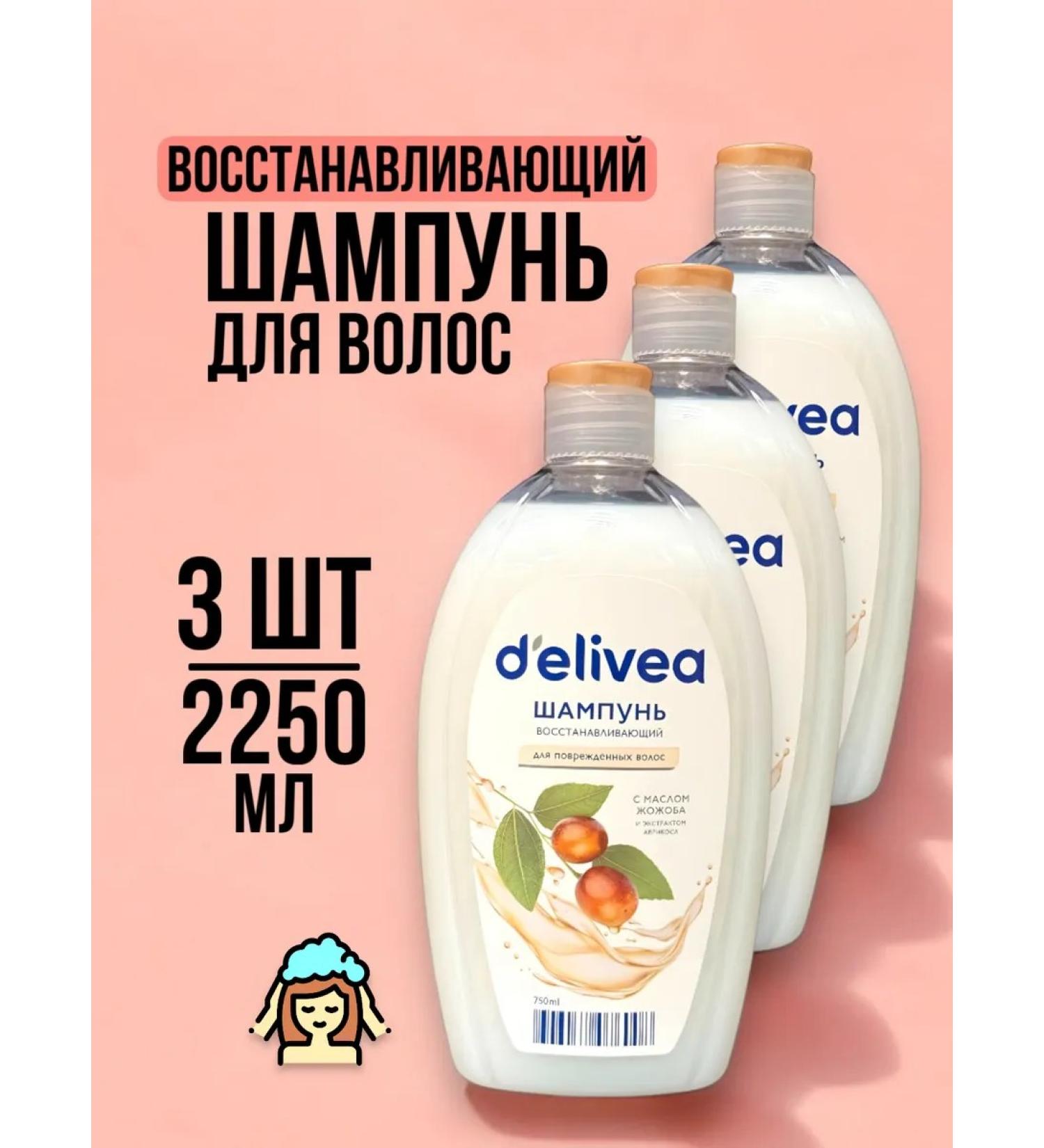 Good choice Hair shampoo Restoring the jojoba oil - 2250 ml - Buy Online on GoSupps.com