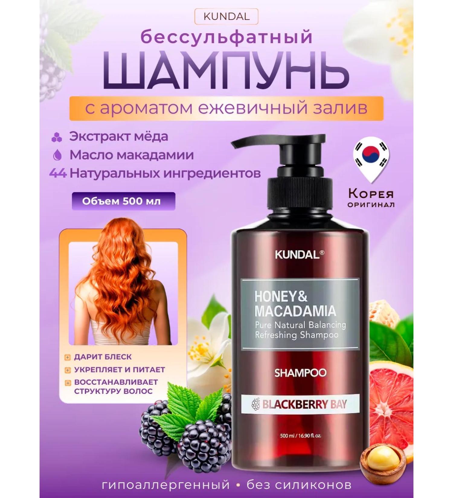 Kundal Moisturizing Salusfantic shampoo with keratin - Buy Online on GoSupps.com
