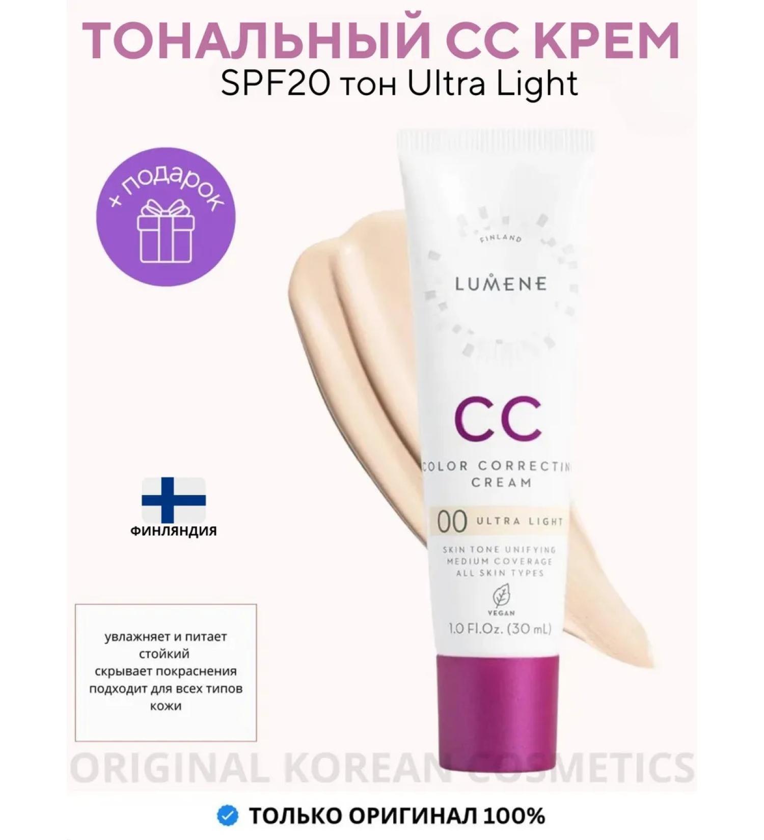 Tonal CC-Cream SPF20 tone Ultra Light - Buy Online on GoSupps.com