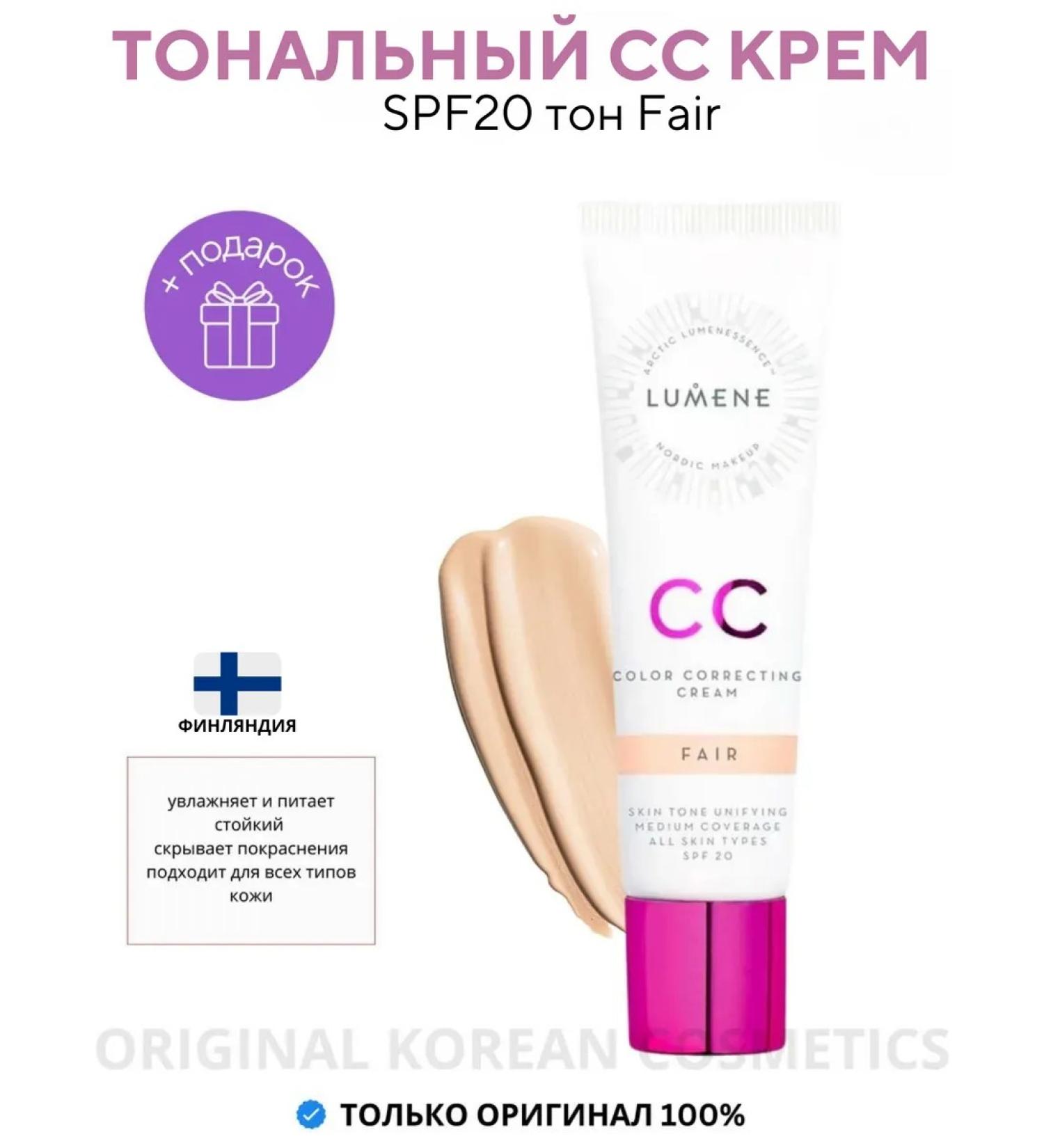 Tonal CC-cream SPF20 tone Fair - Buy Online on GoSupps.com
