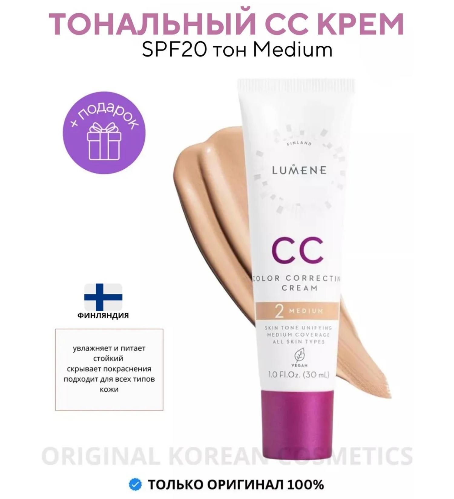 Tonal CC-Cream SPF20 tone Medium - Buy Online on GoSupps.com