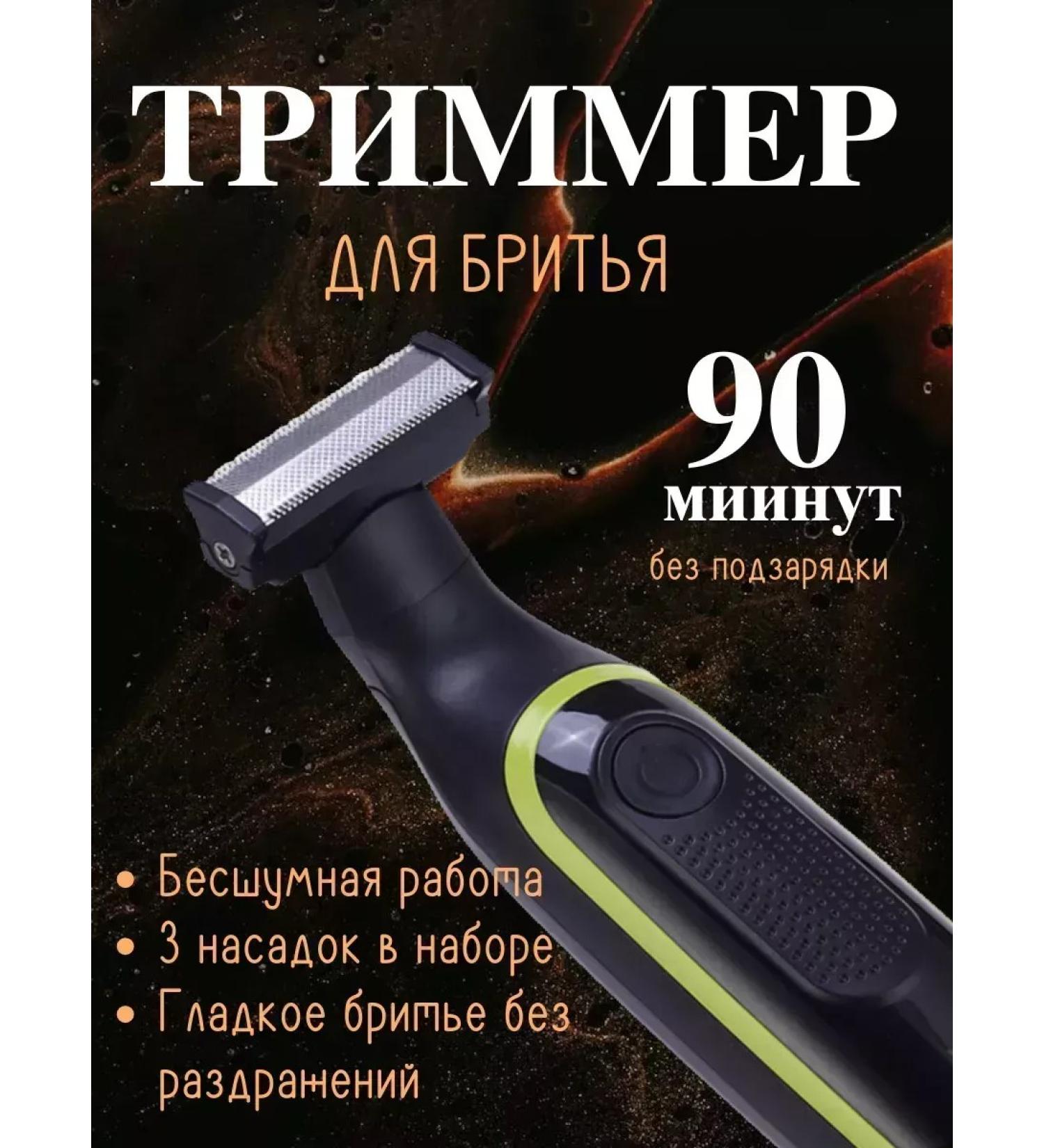ONE Trimmer for beard and body - Buy Online on GoSupps.com