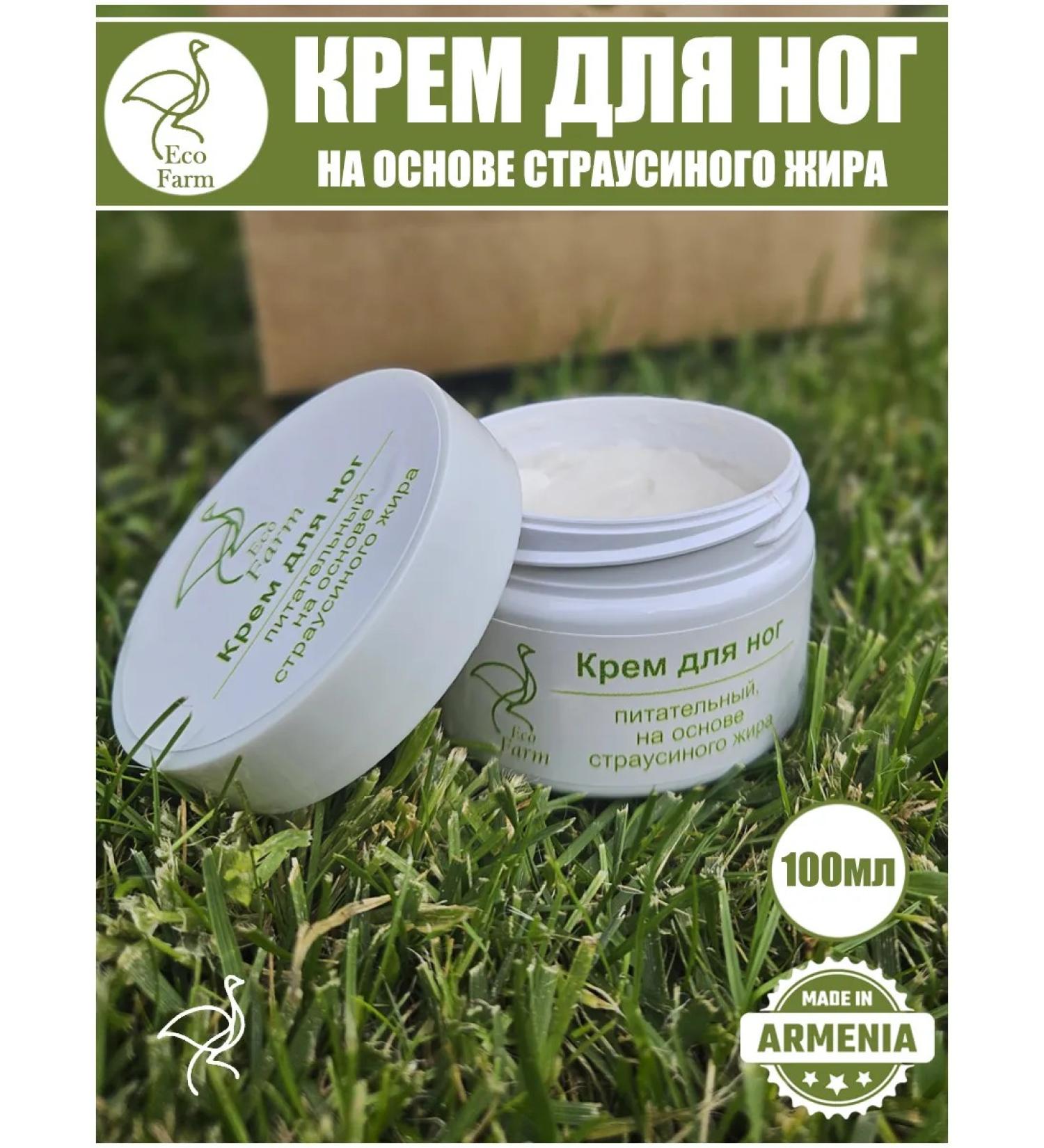 Eco Farm Nutrient cream for a natural basis - Buy Online on GoSupps.com
