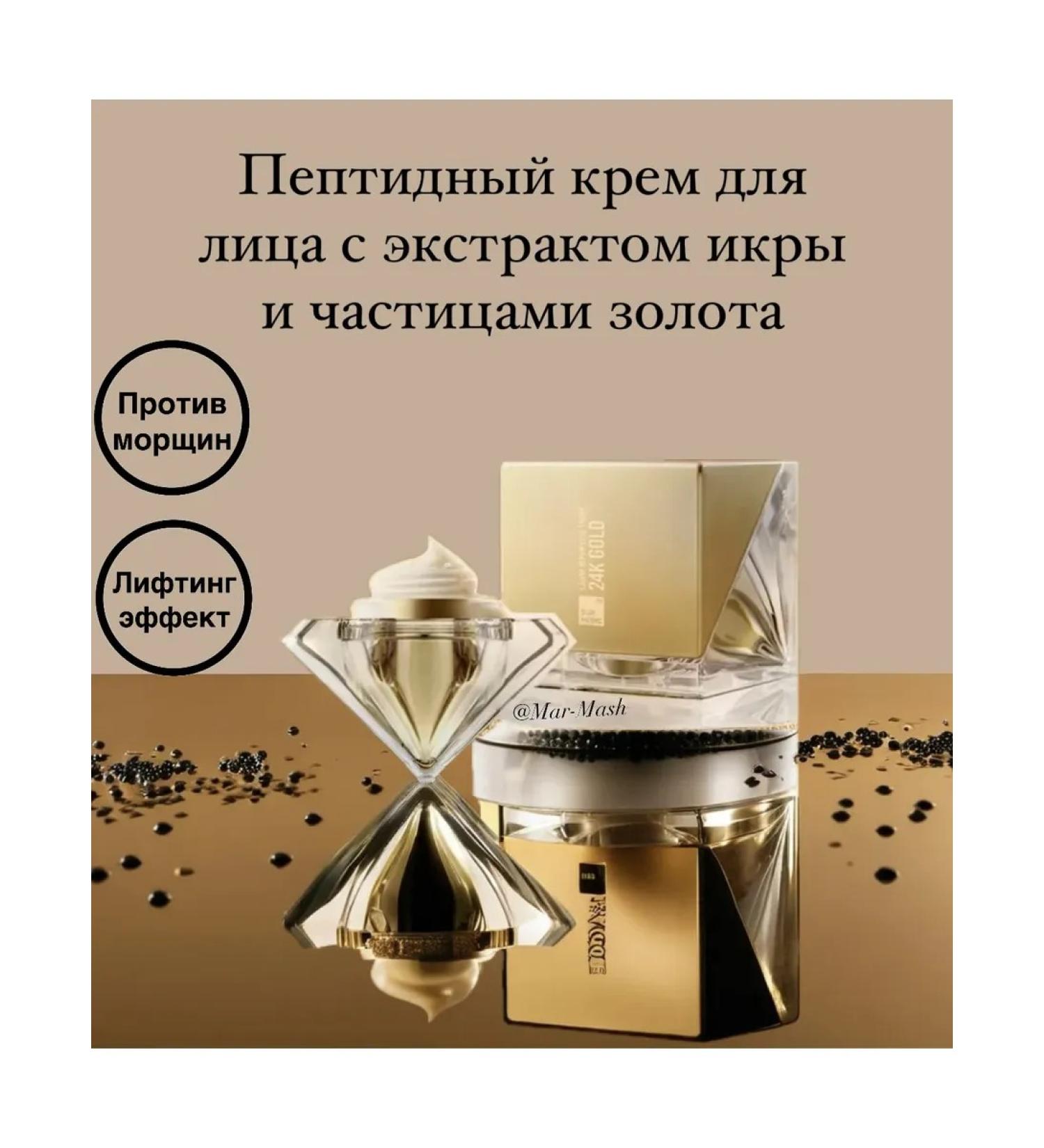 SurMedic Cream with caviar extract and gold against wrinkles - Buy Online on GoSupps.com