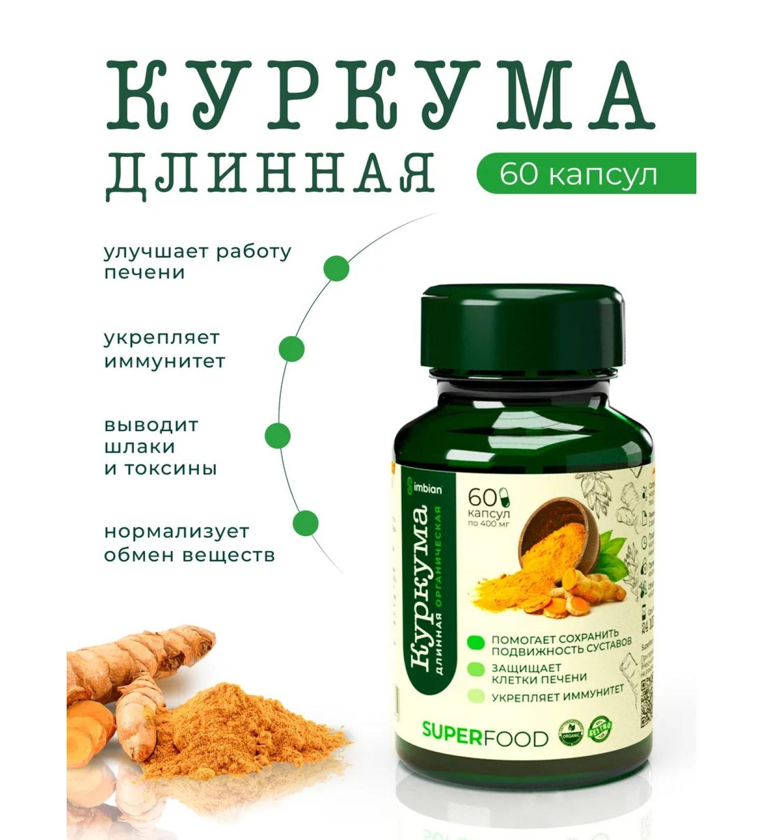 IMBIAN Turmeric trigger 60 capsules - Buy Online on GoSupps.com