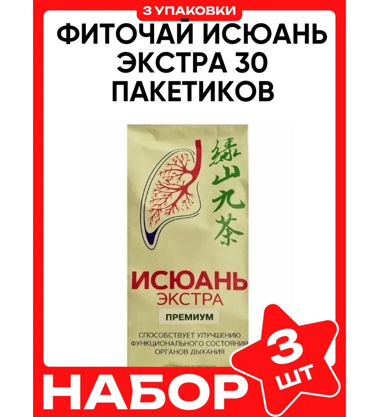 Flying Swallow Phytochayan Extra from cough and bronchitis 3 to 30 bags