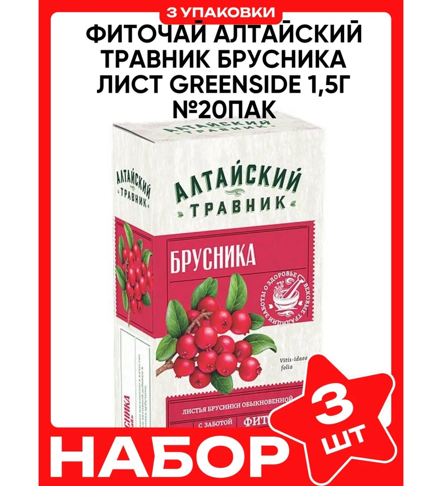 Green Side Brusniki phytocheli sheet Greenside 20 bags