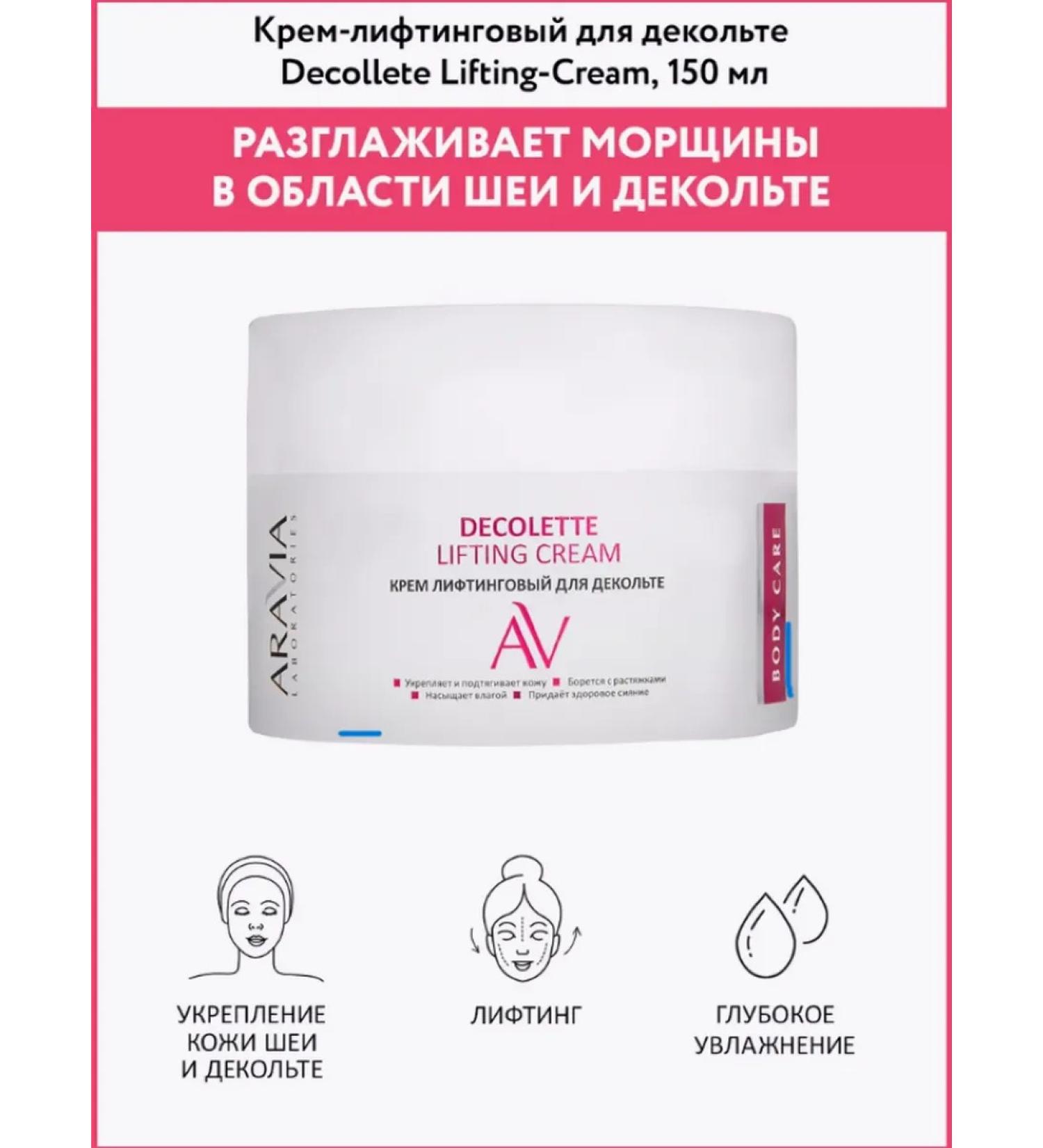 Amway Lifting cream for Decollete Lifting Cream - Buy Online on GoSupps.com