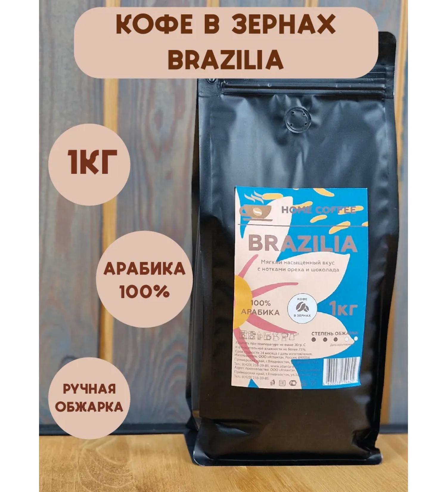 Home Coffee Coffee in grains Brazilia 1kg. corn - Buy Online on GoSupps.com