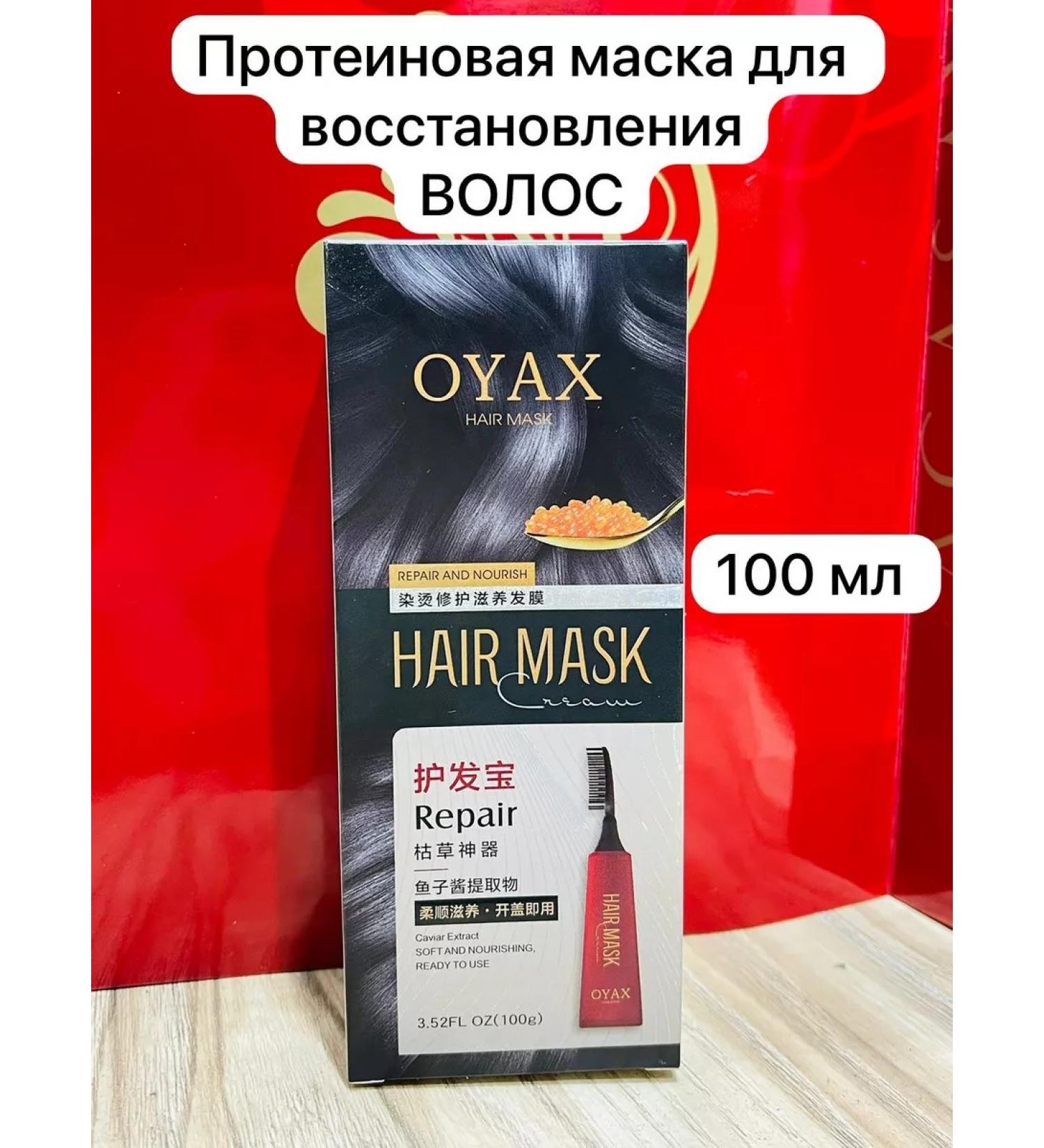 GLAMKEY Protein mask for hair restoration