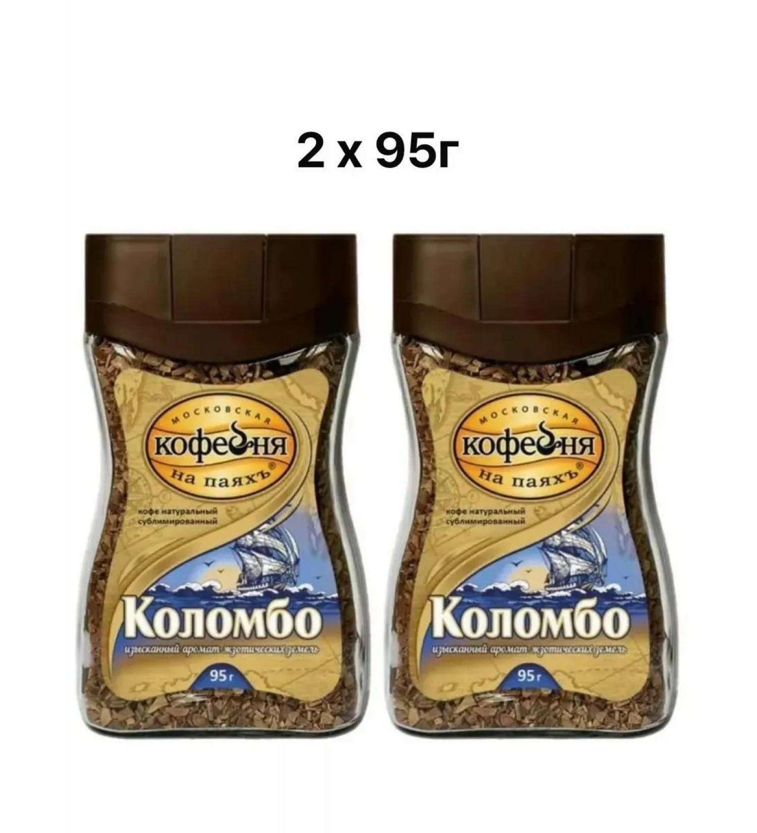 Moscow Coffee Shop on Shares Coffee soluble colombo 2x95g - Buy Online on GoSupps.com