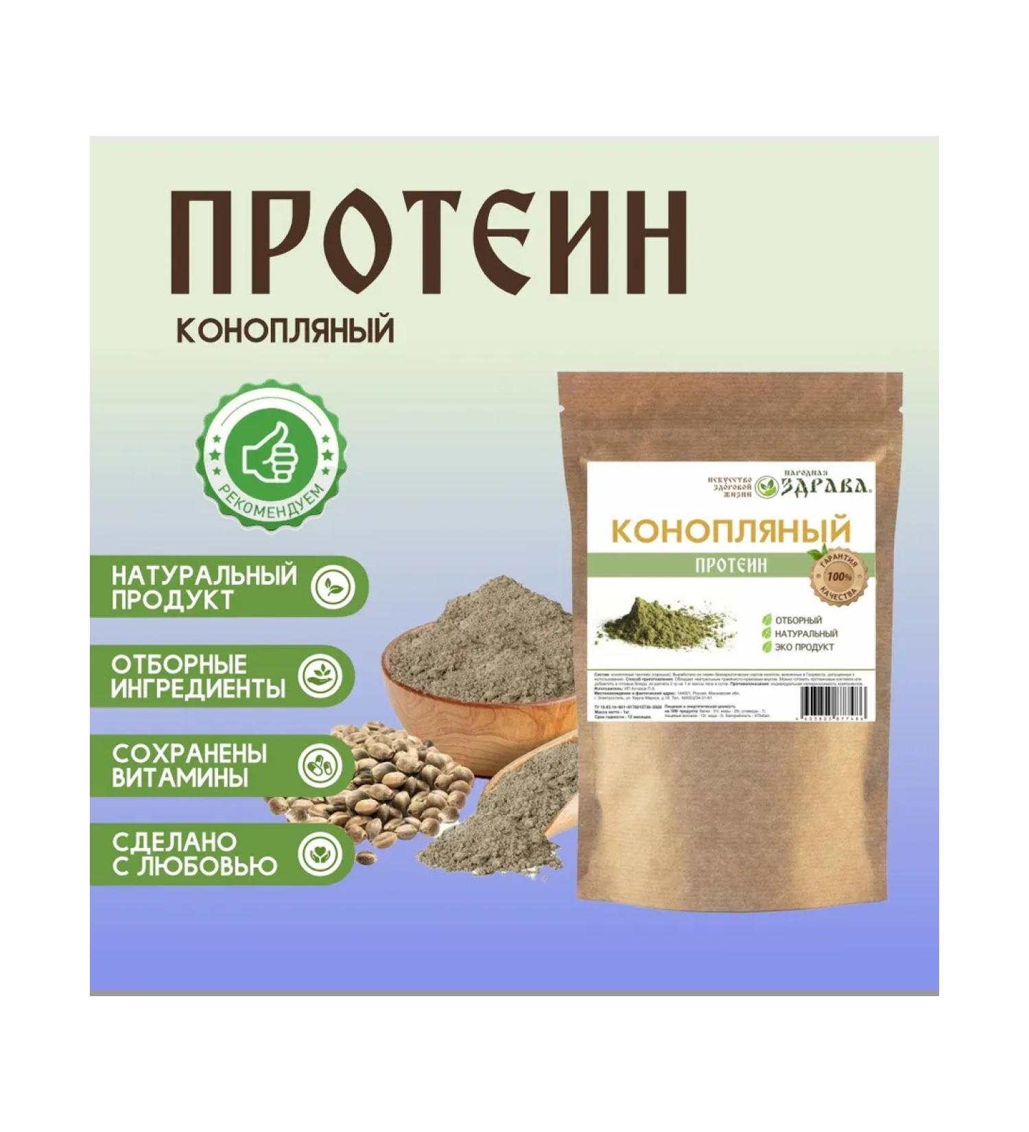 People's Health Hemp protein 1000 g - Buy Online on GoSupps.com