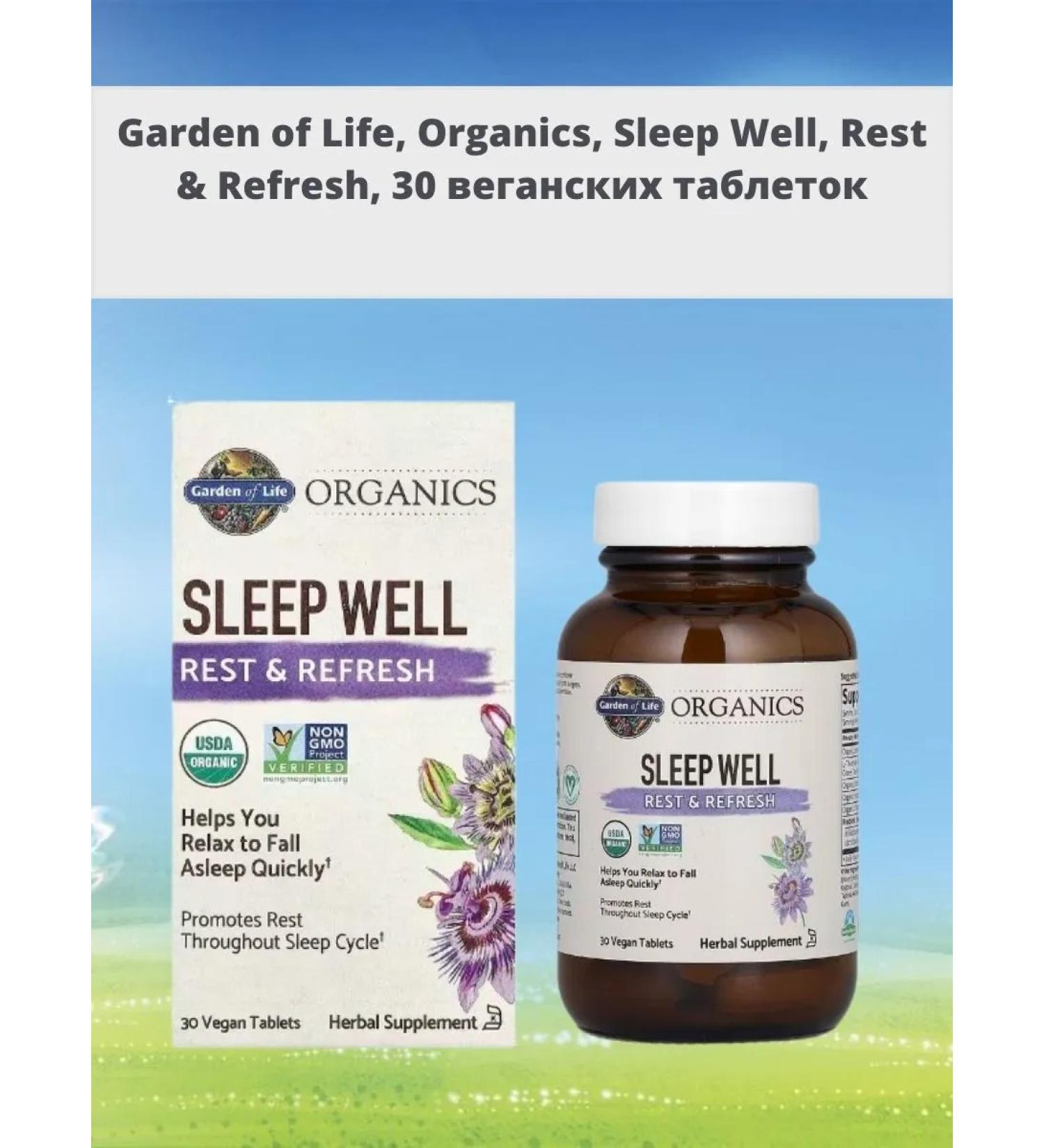 Garden of Life Organics Sleep Well Rest & Refresh 30 tablets