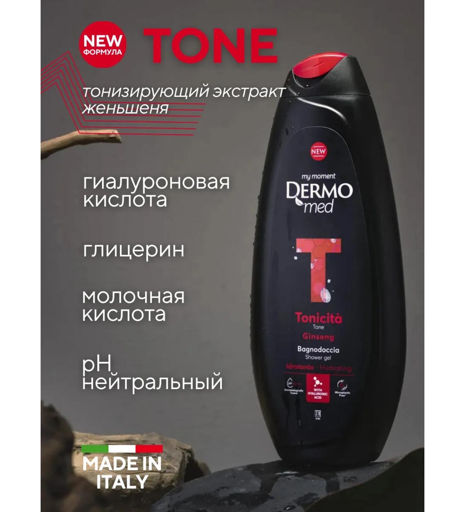 Dermomed Shower gel with hyaluronic acid and ginseng extract - Buy Online on GoSupps.com