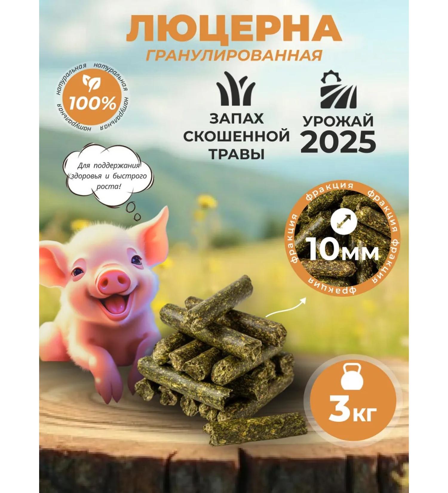 peasant farm Lucerne granular feed for rabbits and horses - Buy Online on GoSupps.com