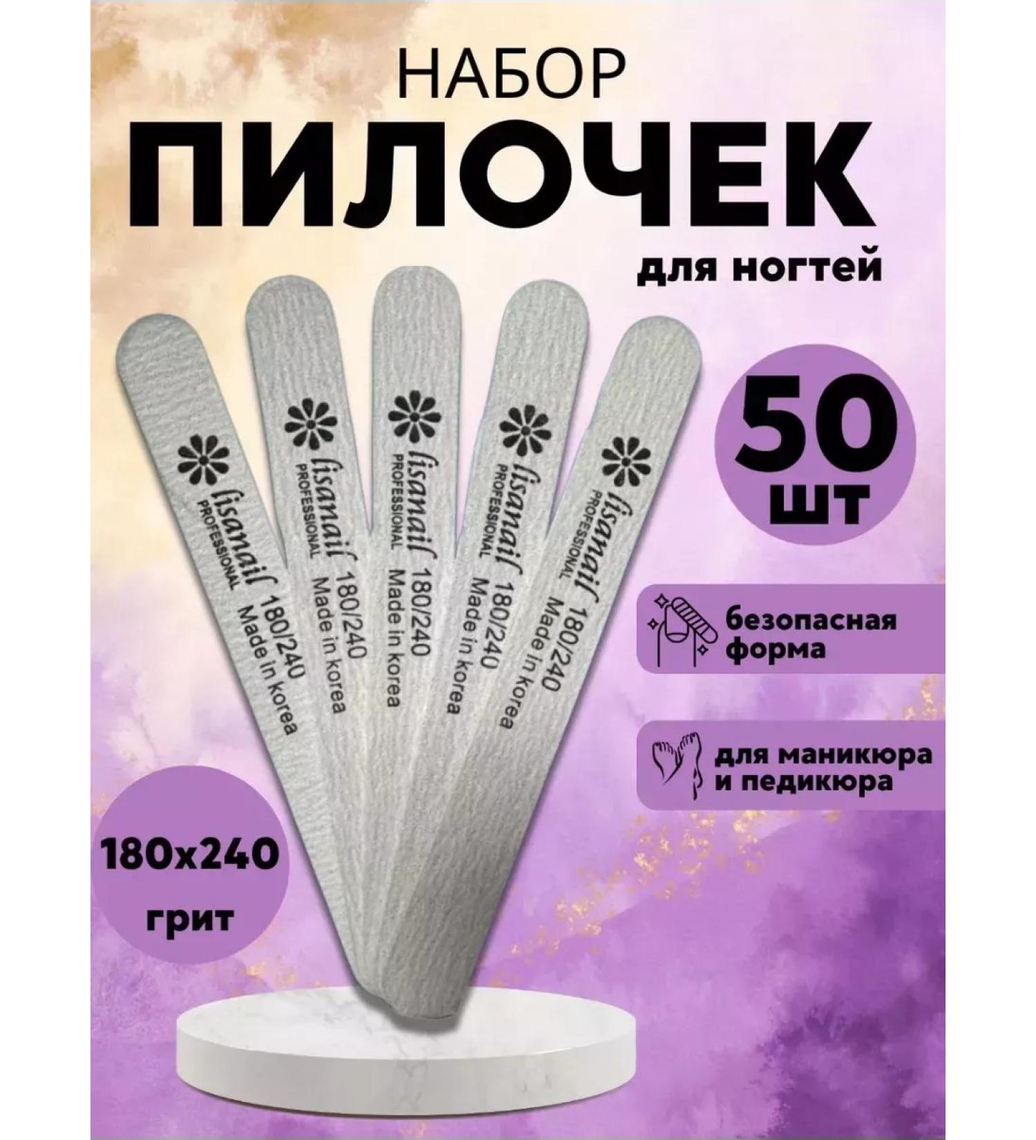 Files for manicure and pedicure Lisanail 180 240 50 pieces - Buy Online on GoSupps.com