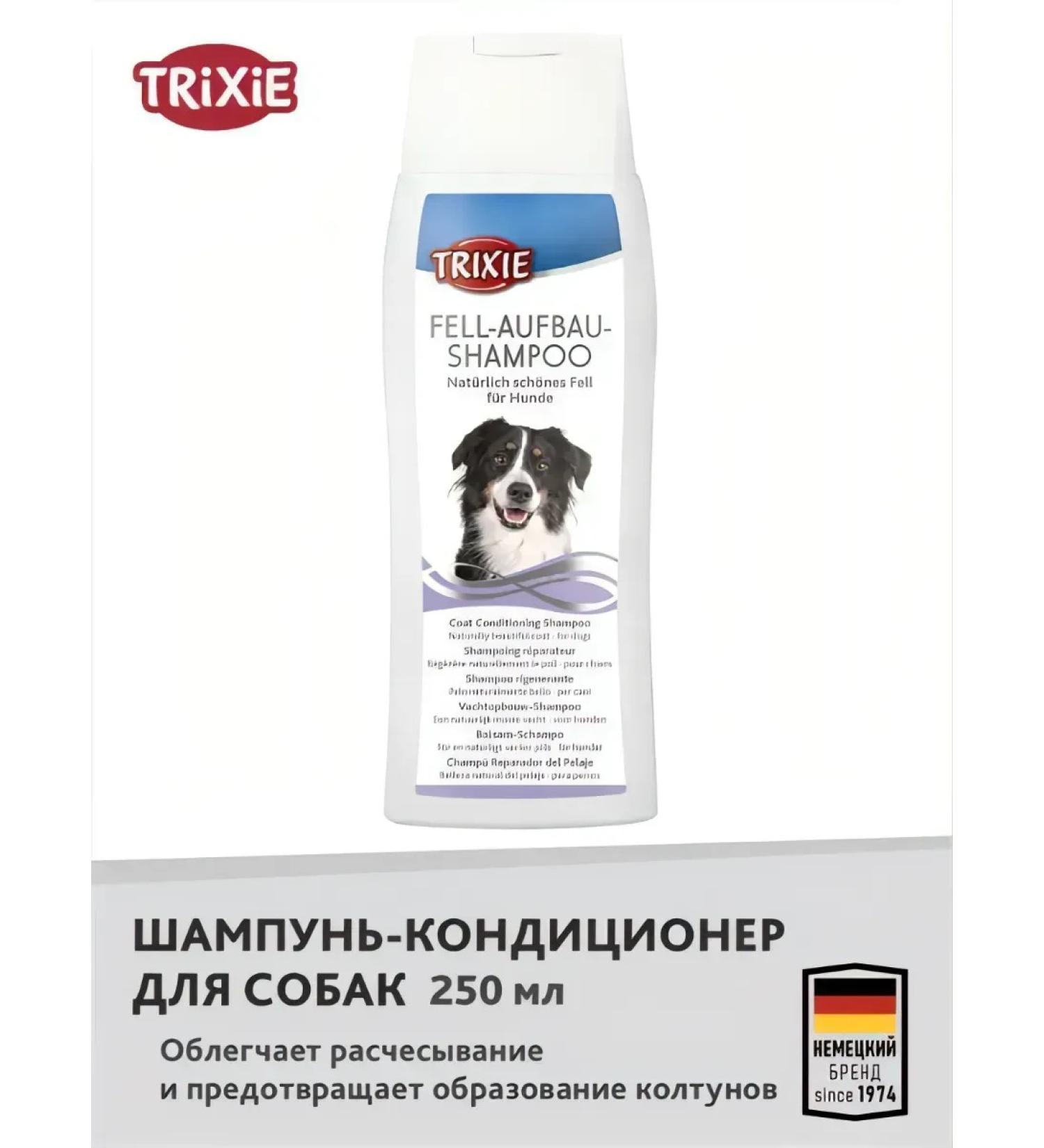 Trixie Container shampoo (two in one) 250ml