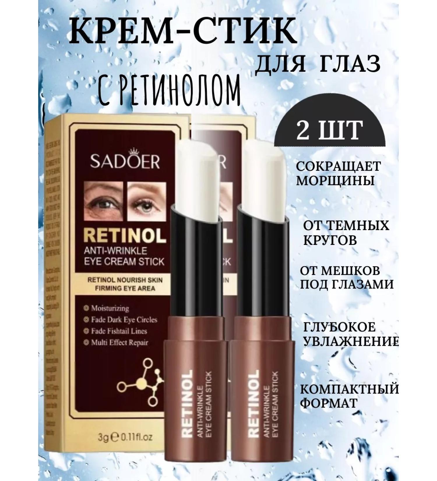 sadoer Eye -rink cream with retinol 2 pcs - Buy Online on GoSupps.com