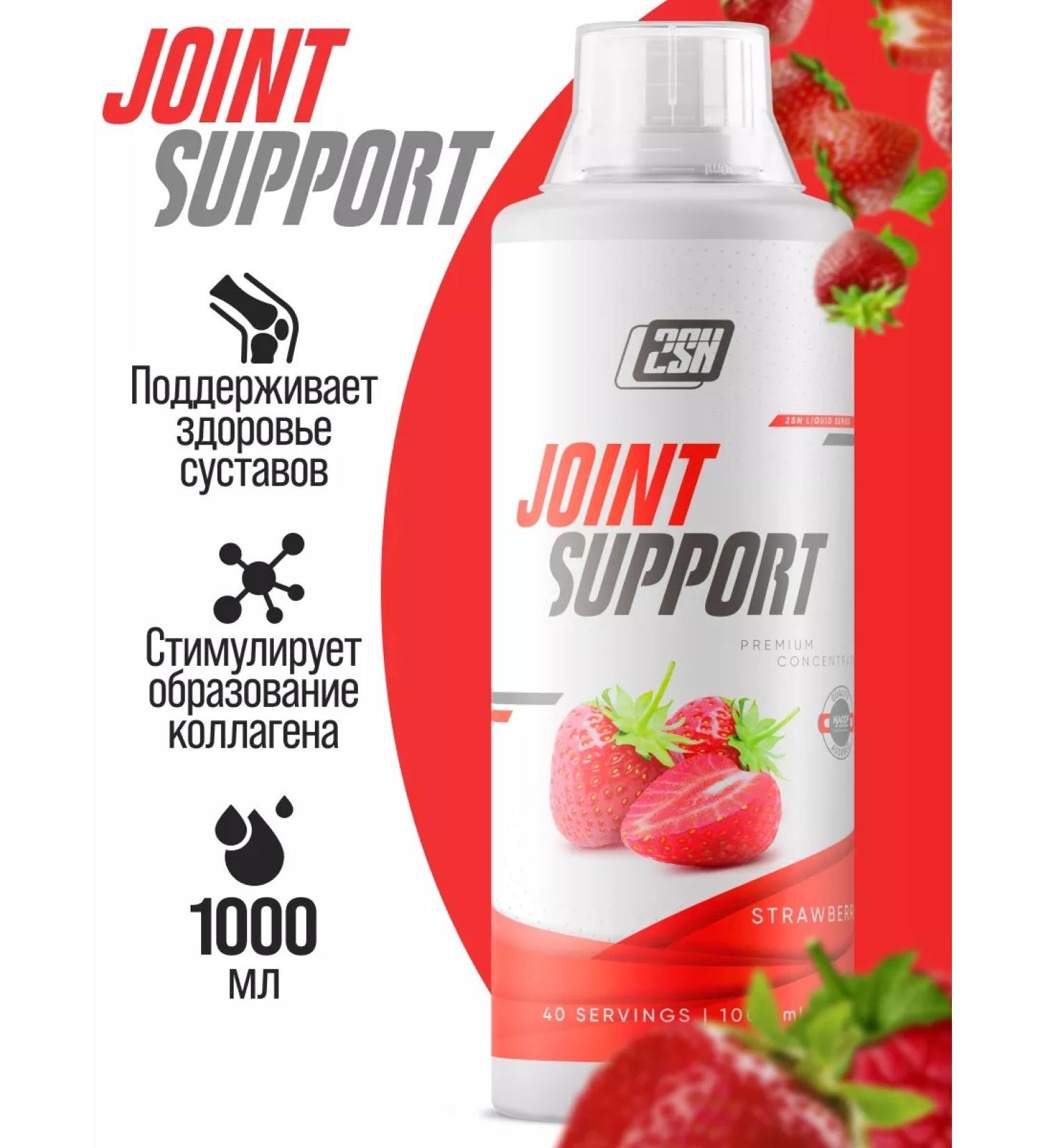 2SN Joint Support joints for joints 1000ml strawberries - Buy Online on GoSupps.com