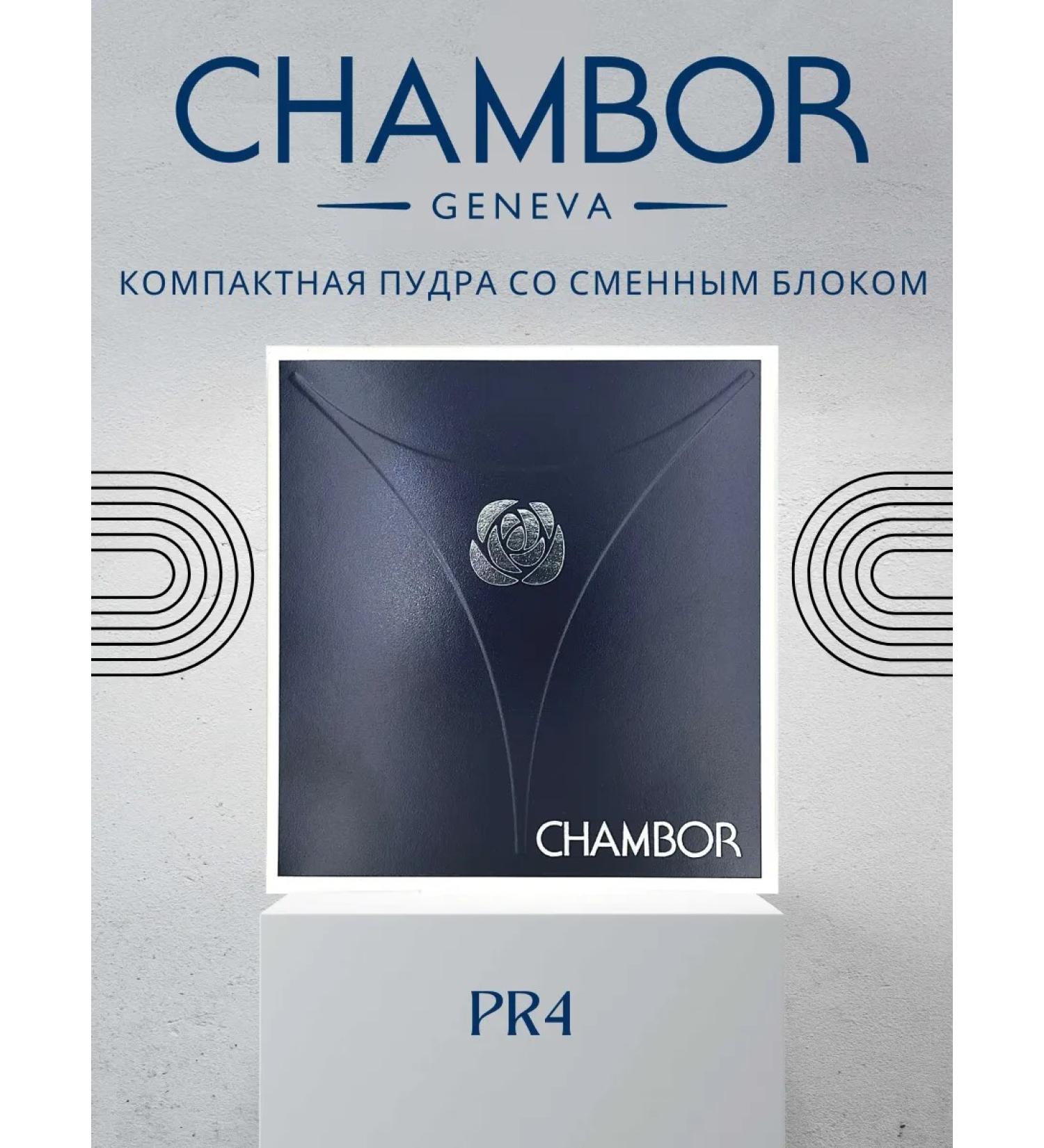 Chambor face powder RR4 - Buy Online on GoSupps.com