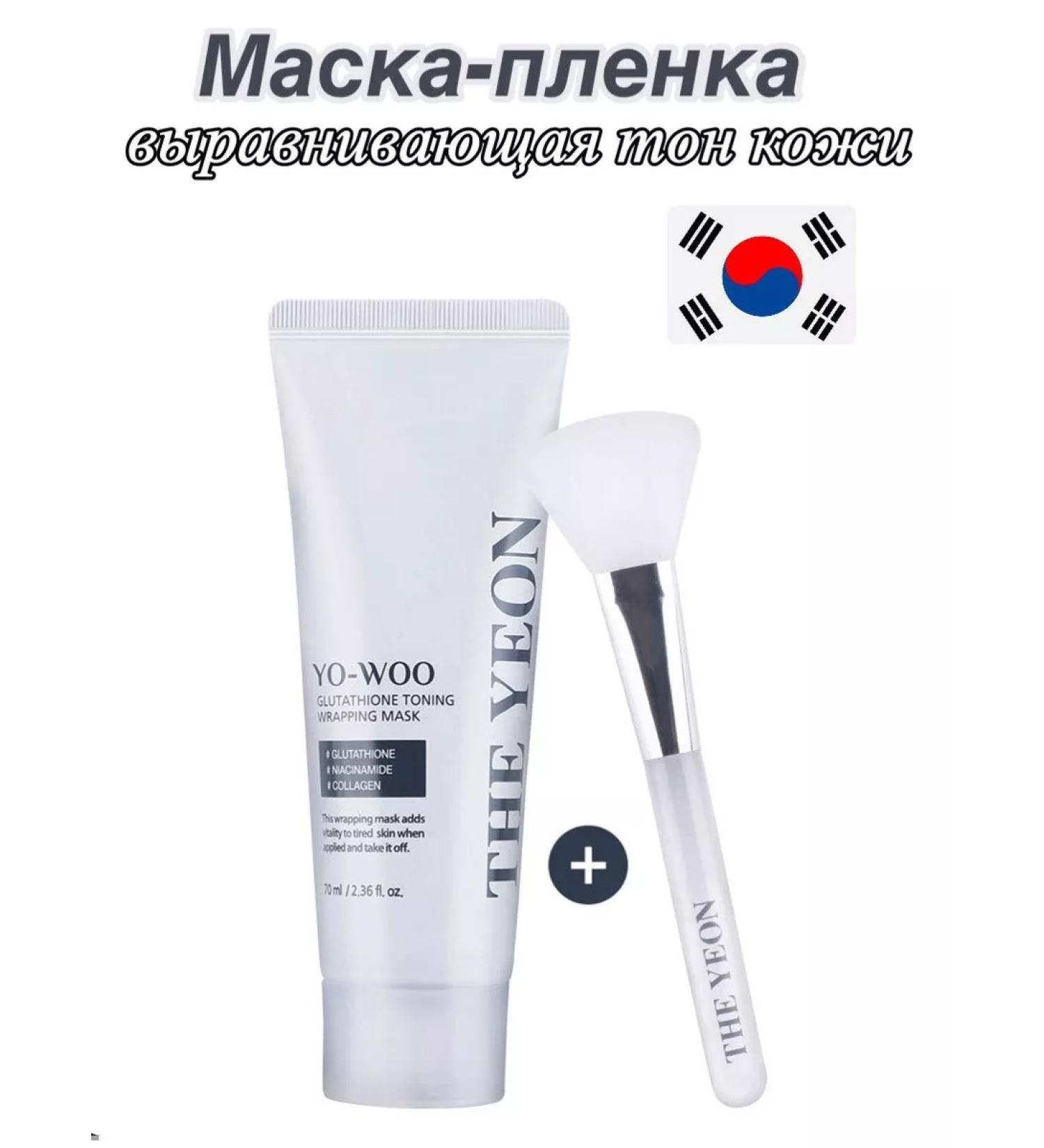 TheYEON Mask Facial Faces alignment - Buy Online on GoSupps.com