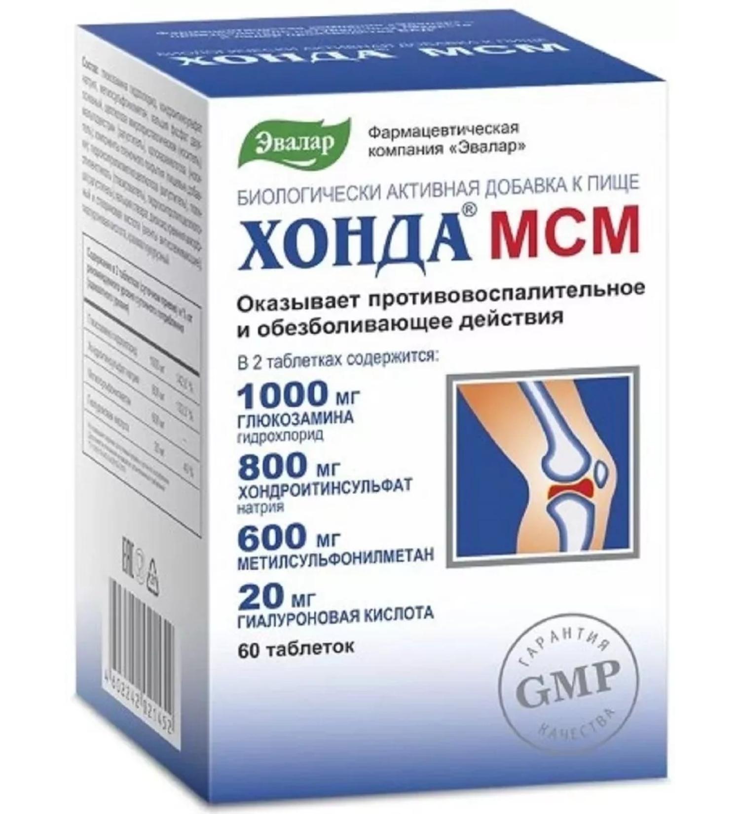 Evalar Honda MSM 2 pcs. - Buy Online on GoSupps.com