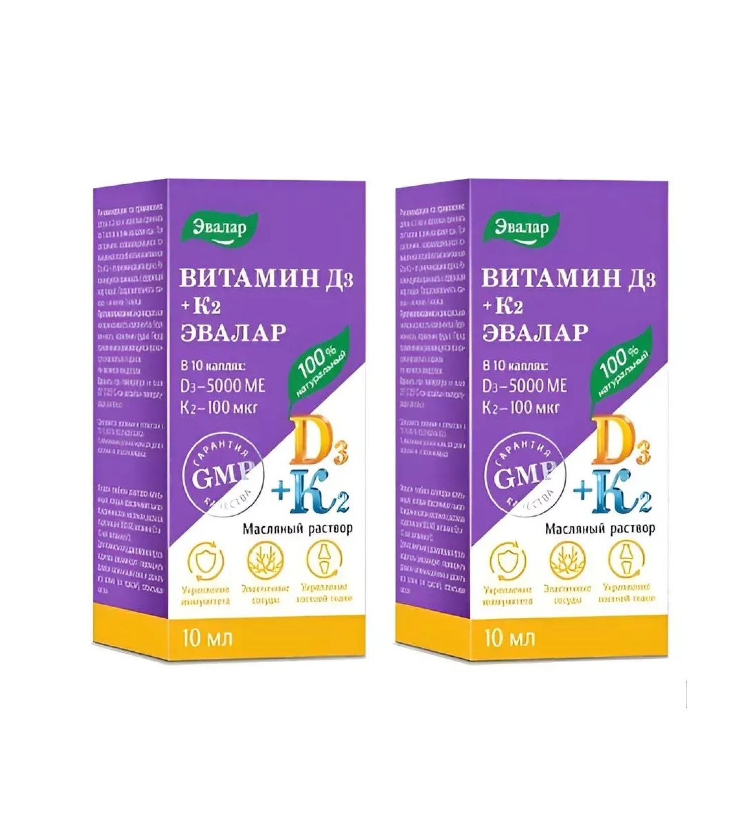 Evalar Vitamin D3 500MO+K2 drops 2 pcs - Buy Online on GoSupps.com