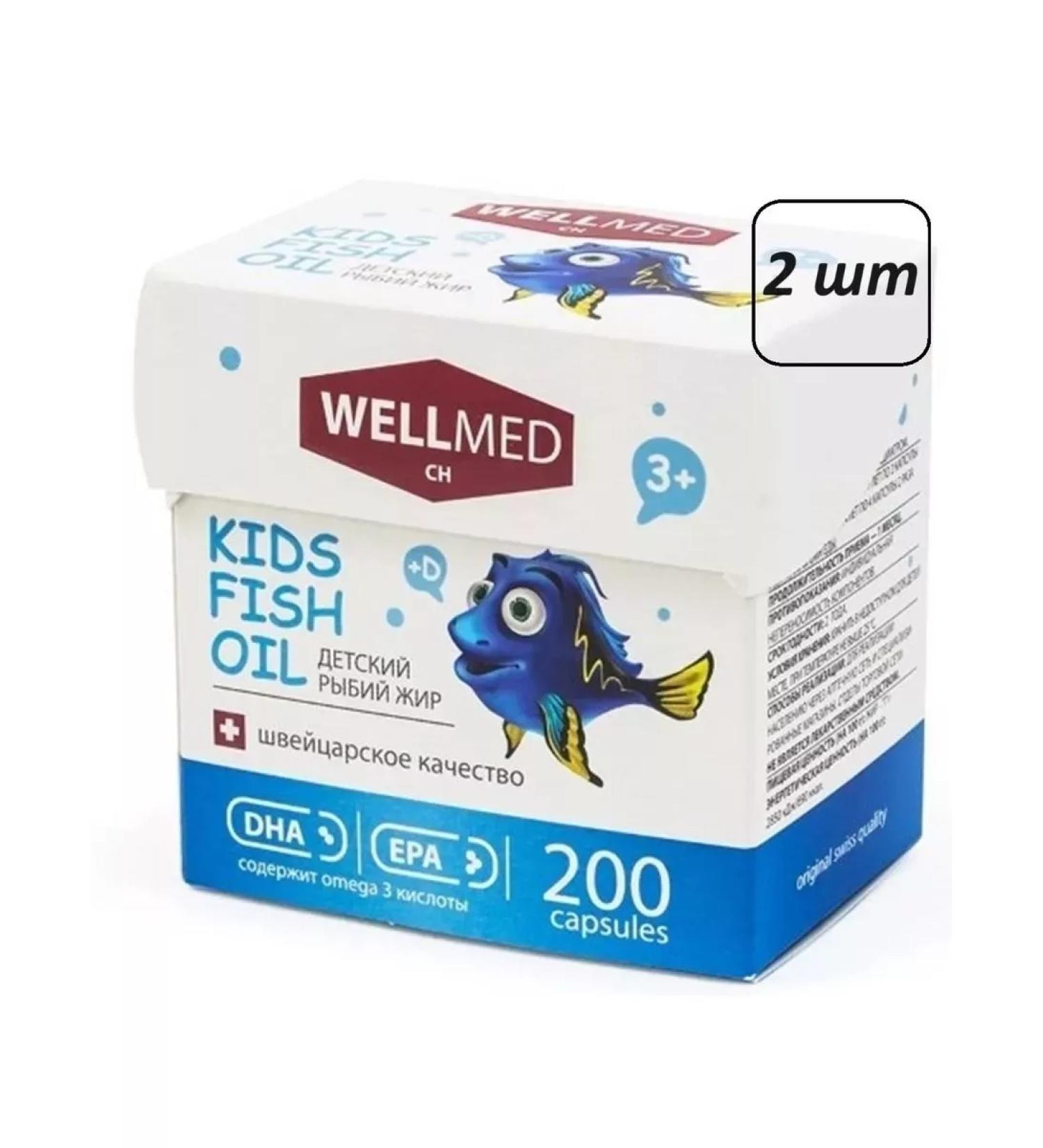 Kids fish oil Fish oil 2 pcs