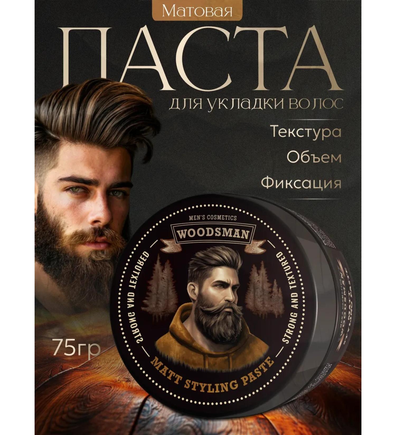 WOODSMAN Matte hair styling paste - Buy Online on GoSupps.com