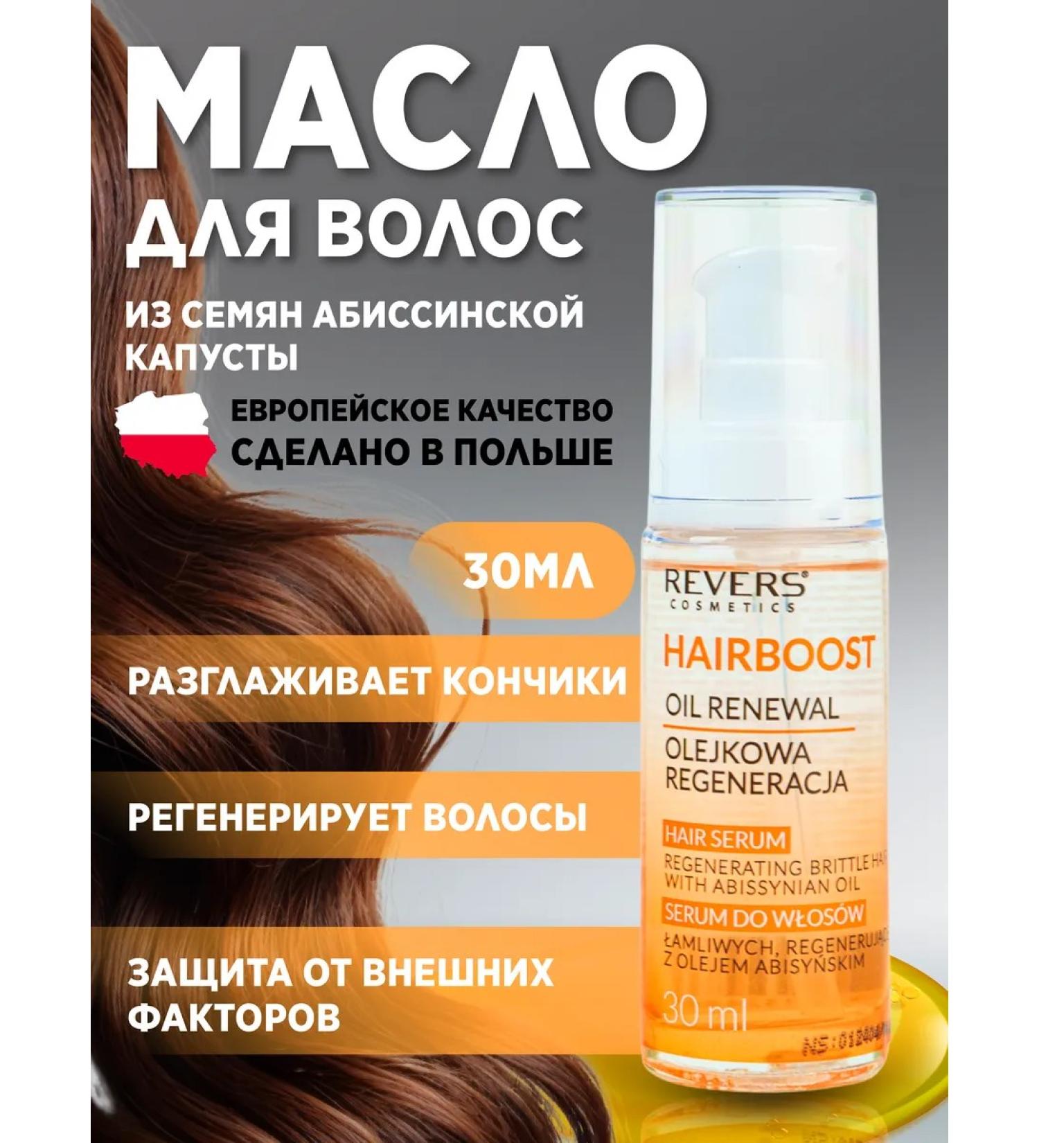 REVERS Hair oil - Buy Online on GoSupps.com